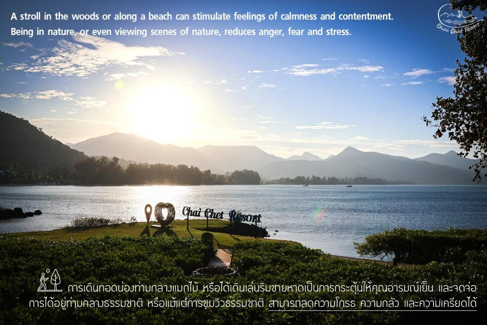 View (from property/room) in Chai Chet Resort Koh Chang