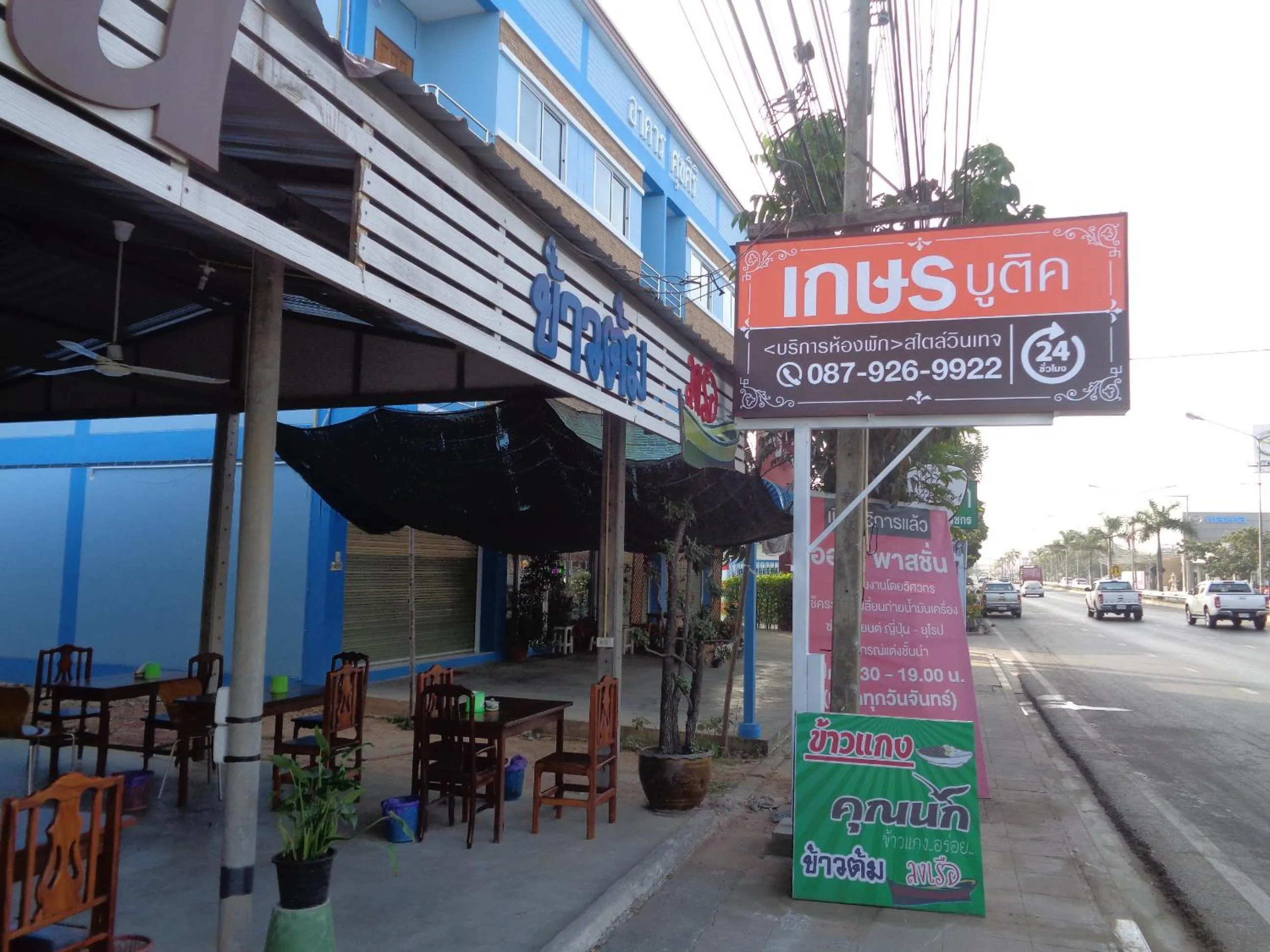 Restaurant/places to eat in Kesorn Boutique Residence at 8 Riew