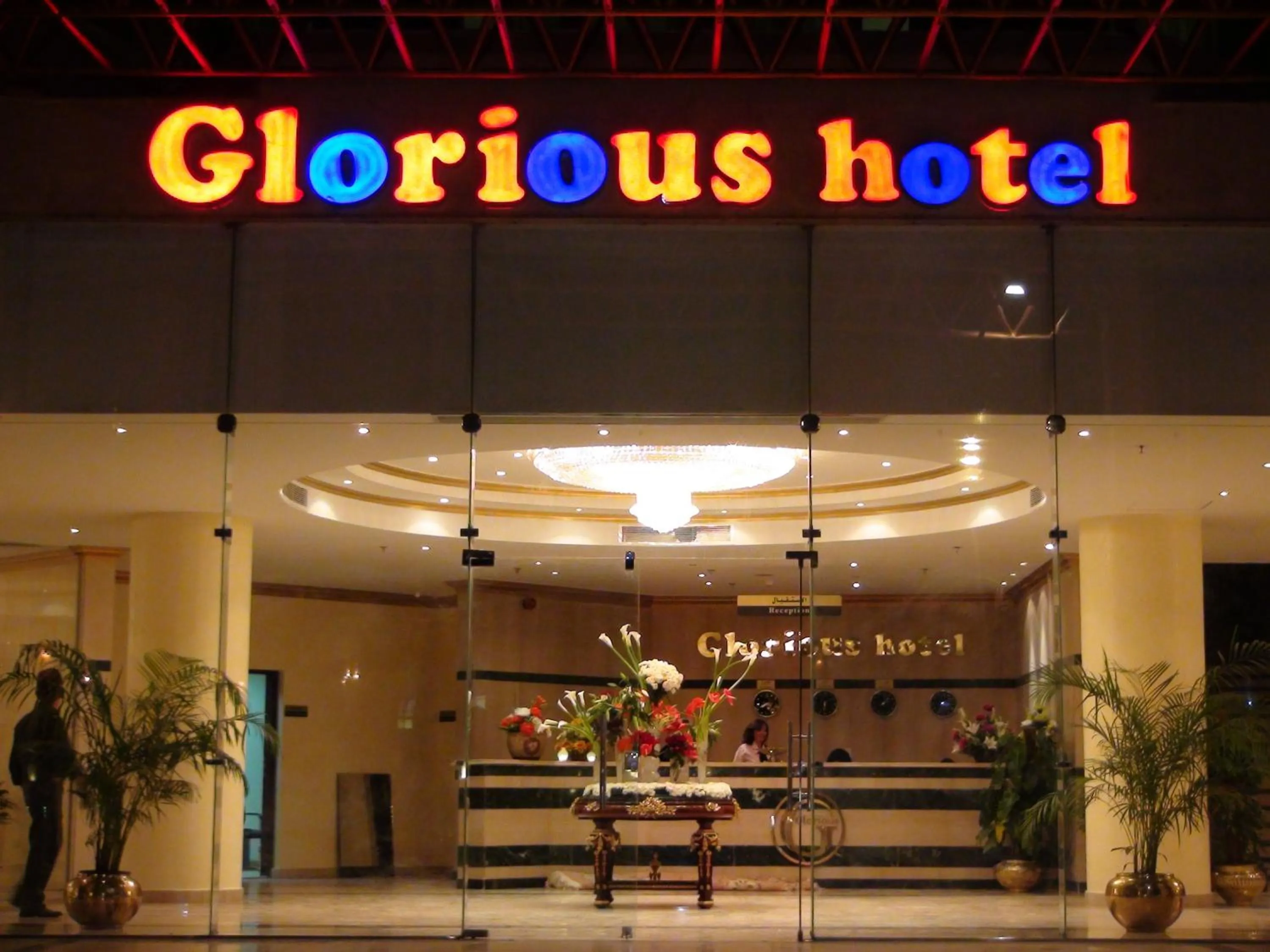 Facade/entrance in Jewel Glorious Hotel