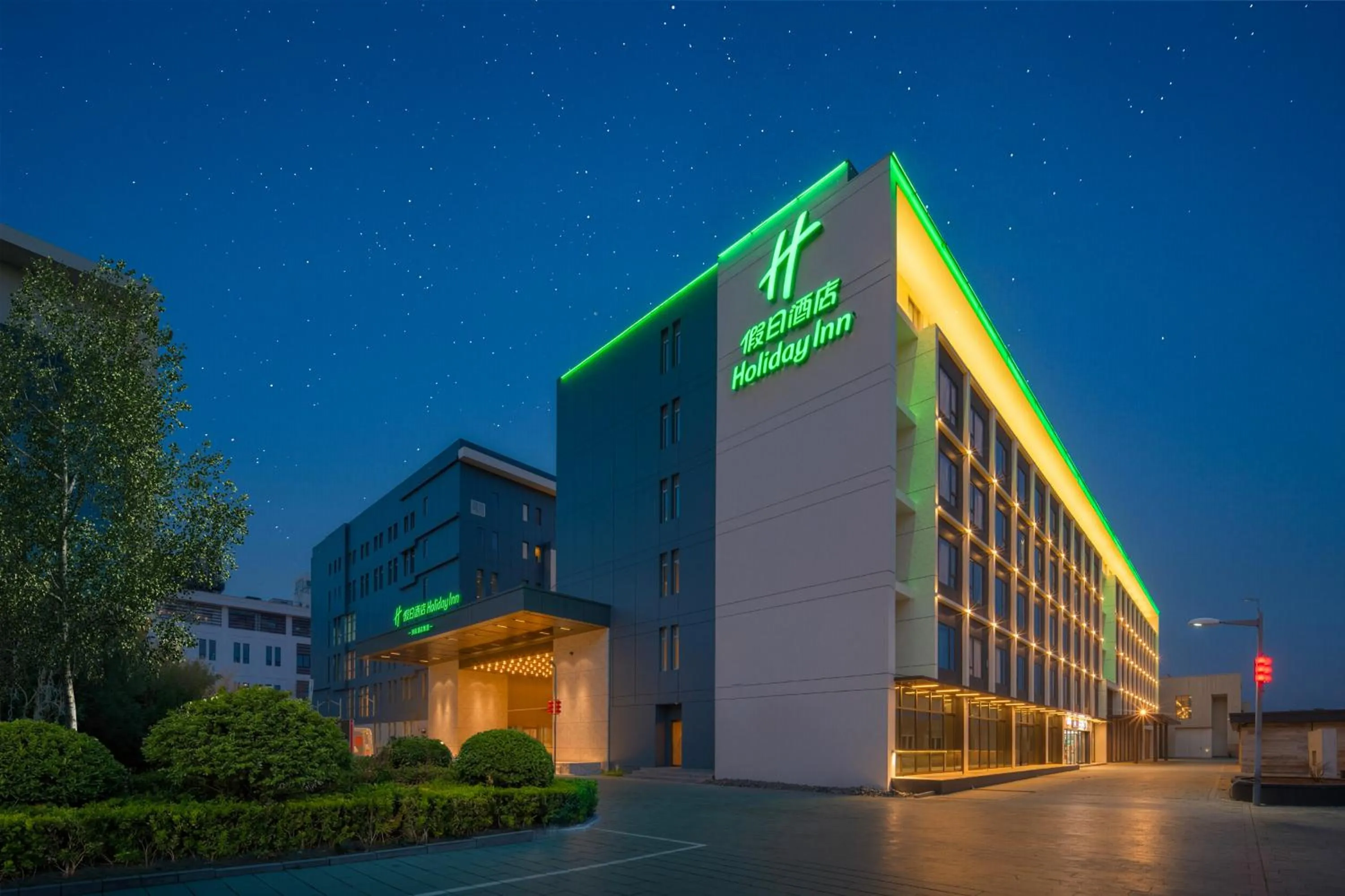 Holiday Inn Beijing Daxing Movie Park by IHG