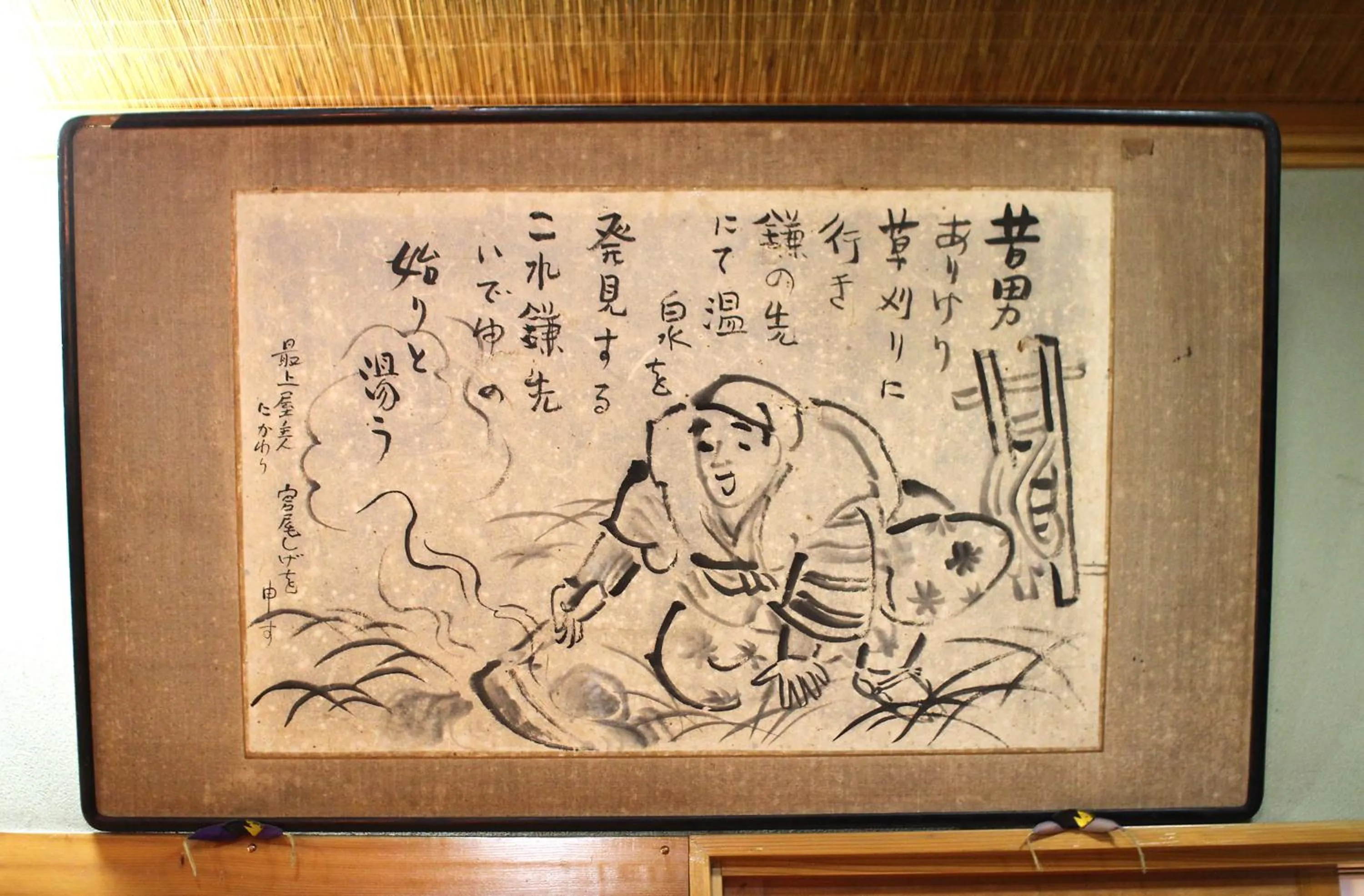 Logo/Certificate/Sign in Mogamiya Ryokan