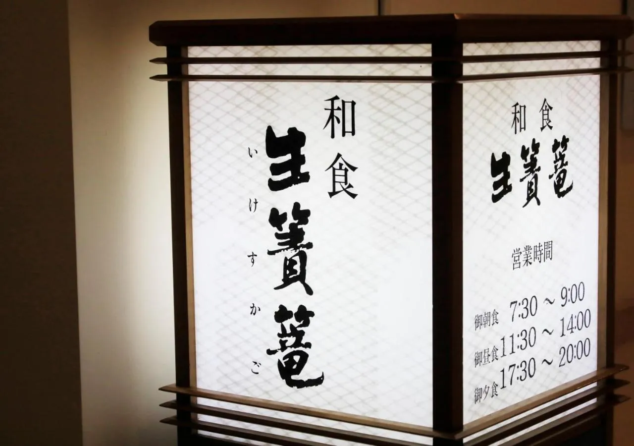 Restaurant/places to eat in Kamogawa Grand Tower