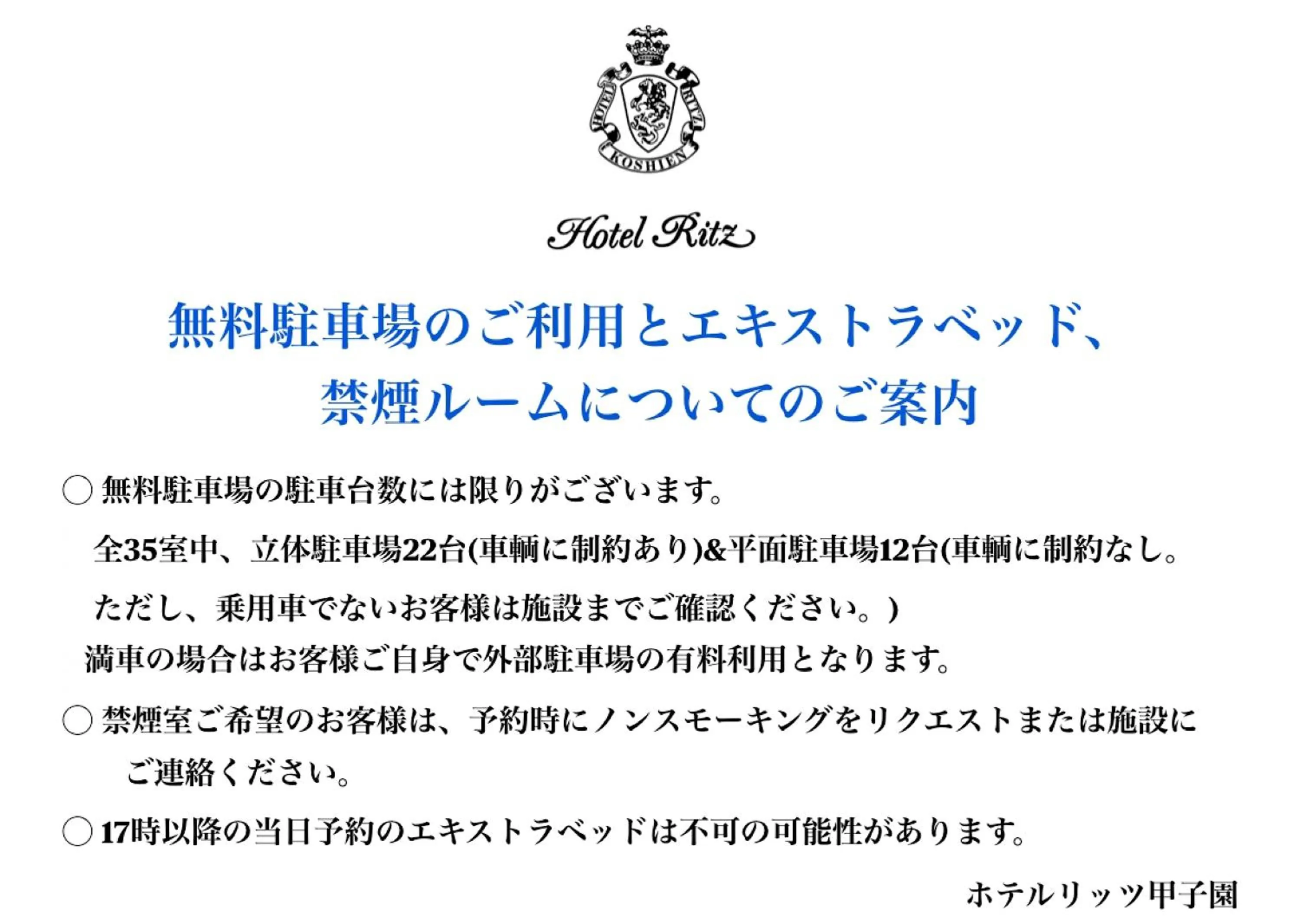 Hotel Ritz Koshien