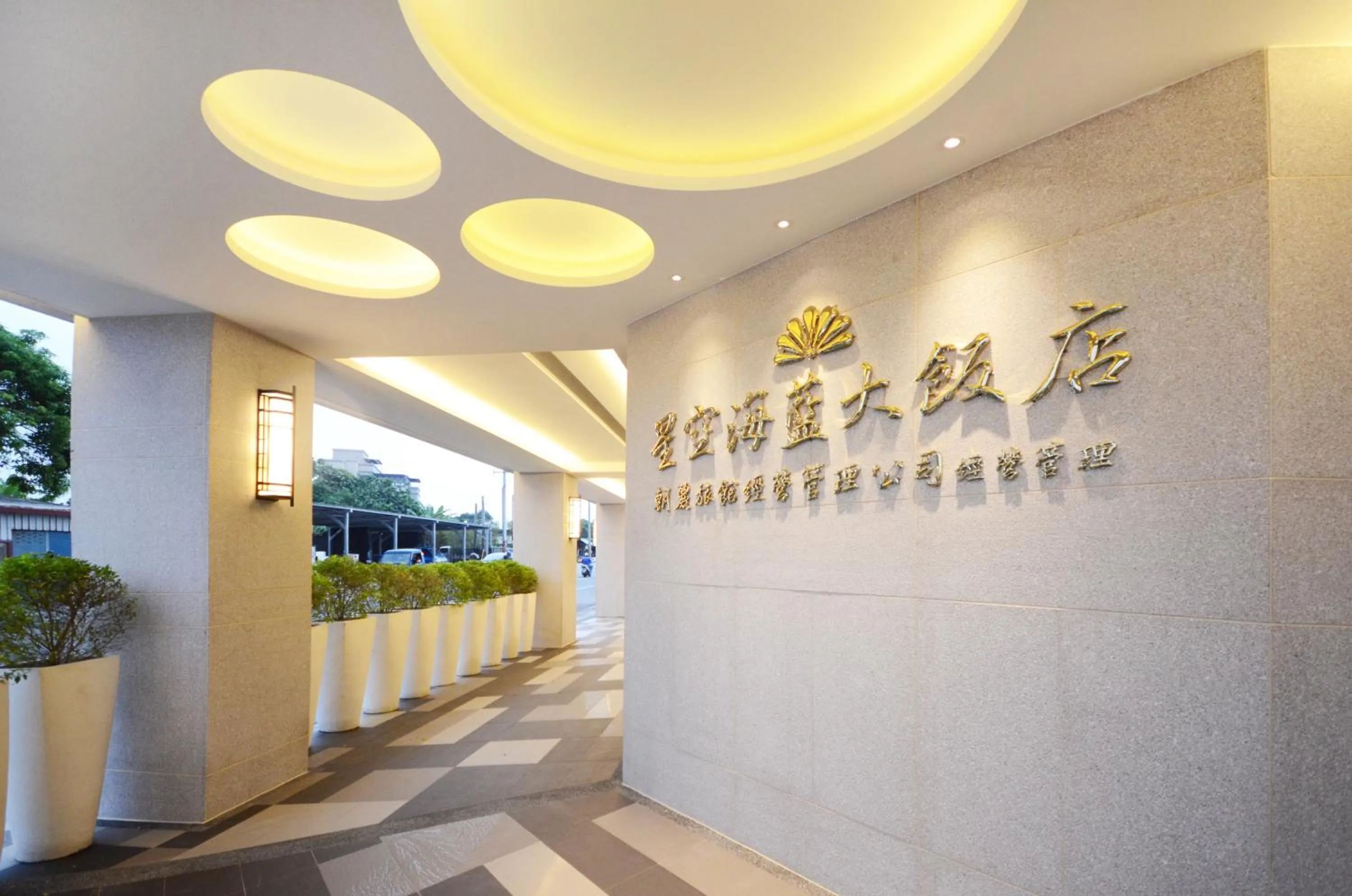 Property logo or sign in Shiny Ocean Hotel