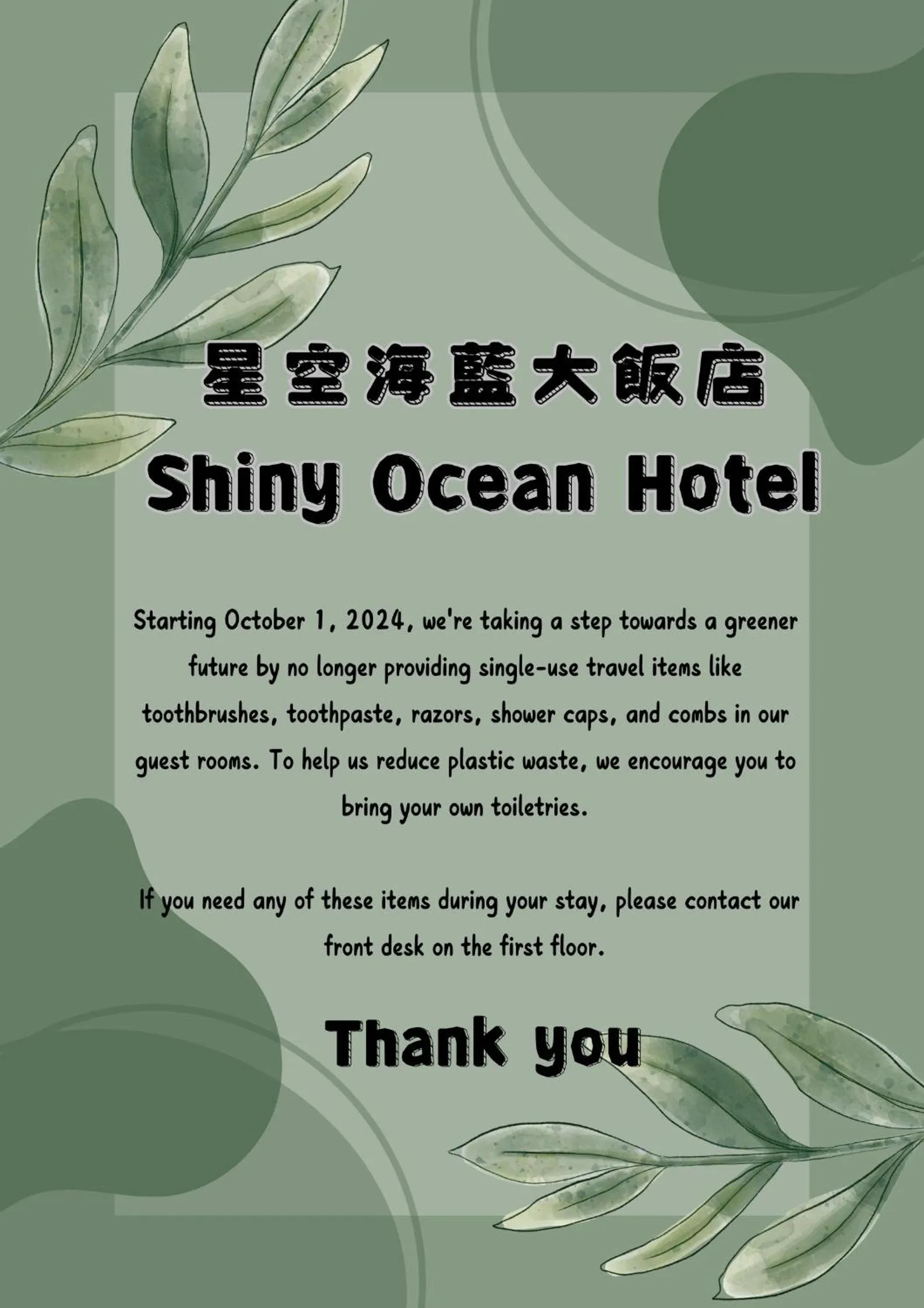 Shiny Ocean Hotel