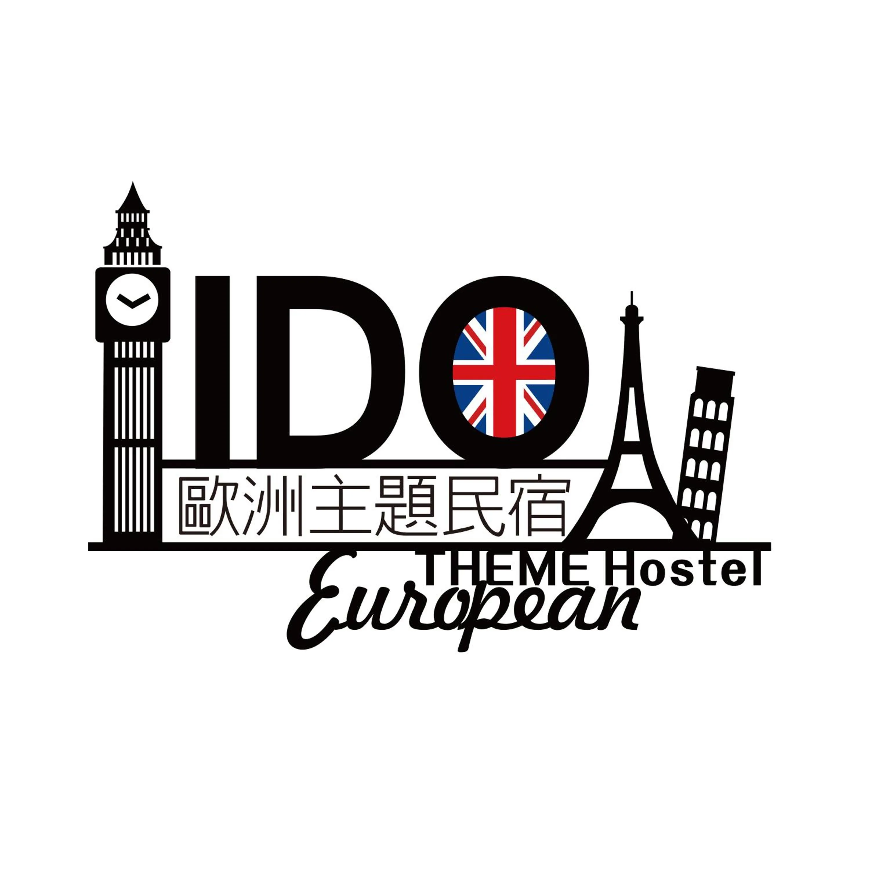 Logo/Certificate/Sign in 宜蘭I Do主題電梯民宿