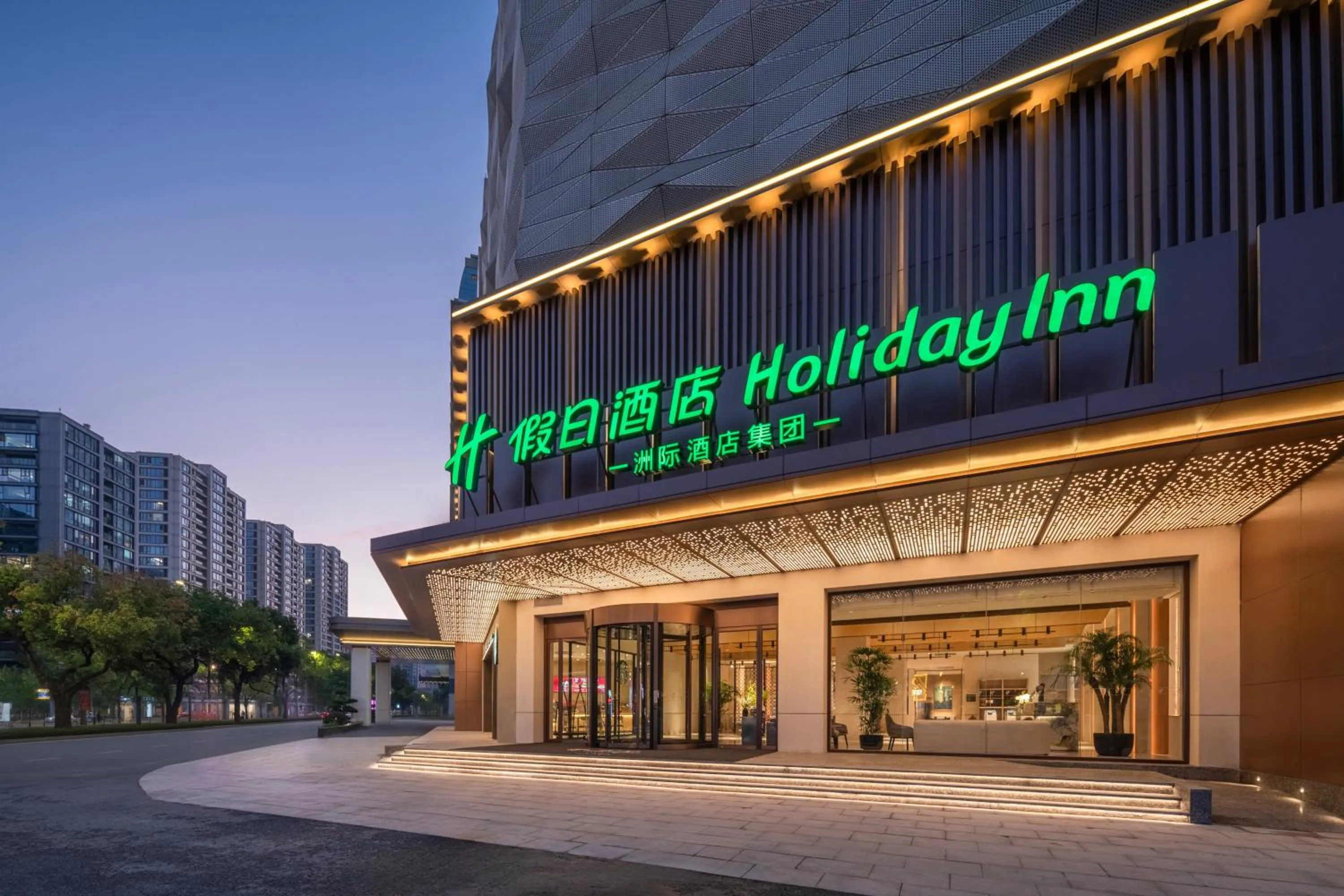 Holiday Inn Yiwu Center by IHG