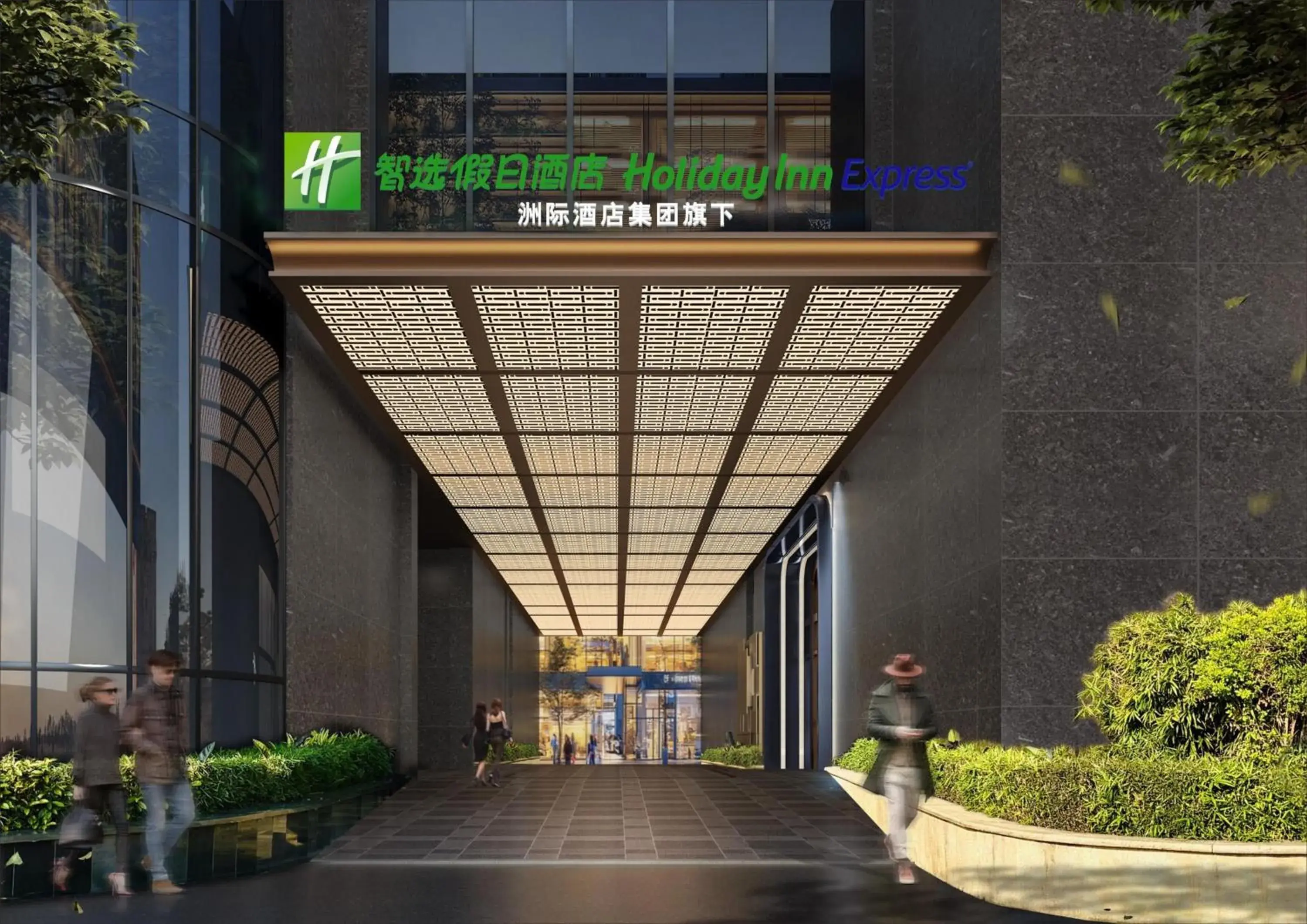 Holiday Inn Express Zhangzhou Zhangpu by IHG Holiday Inn Express Zhangzhou Zhangpu by IHG