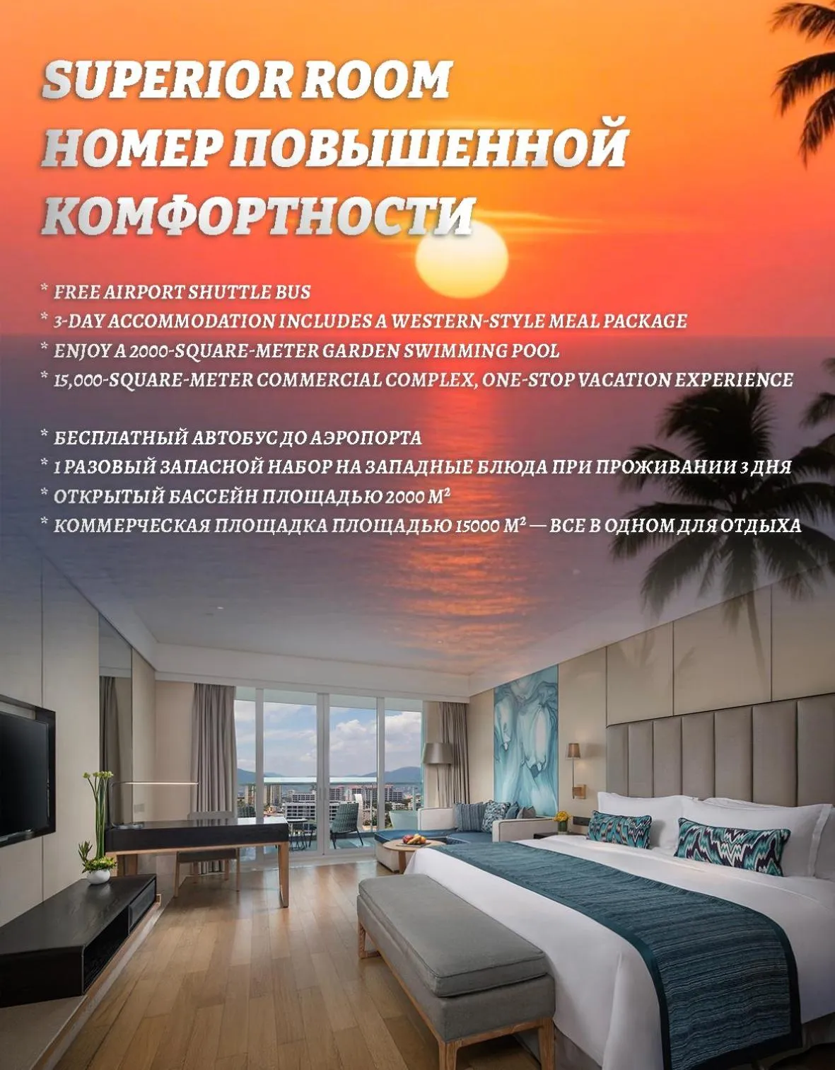 Bed in Wyndham Sanya Bay