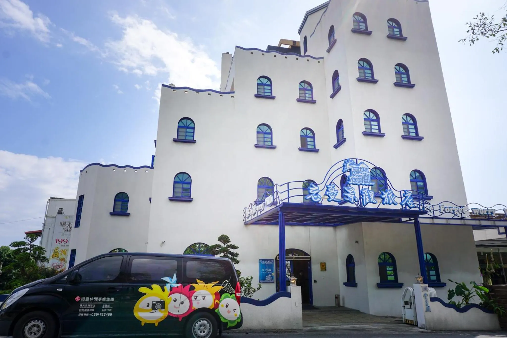 The Forget Worry Villa