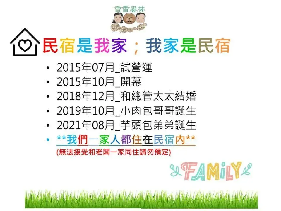 Shiangshiang Forest Hotel Shiangshiang Forest Hotel