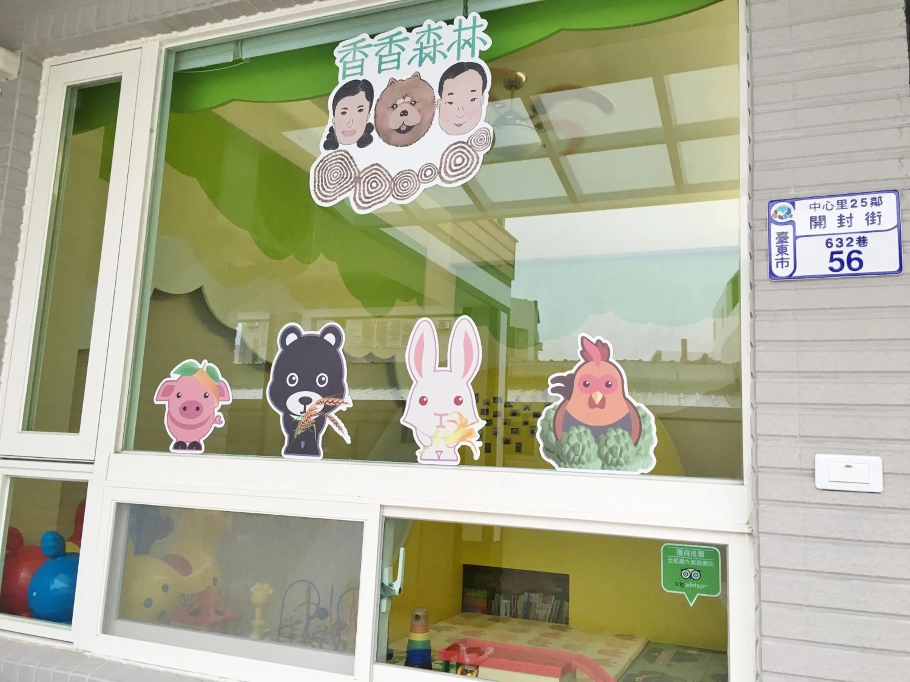 Facade/entrance in Shiangshiang Forest Hotel