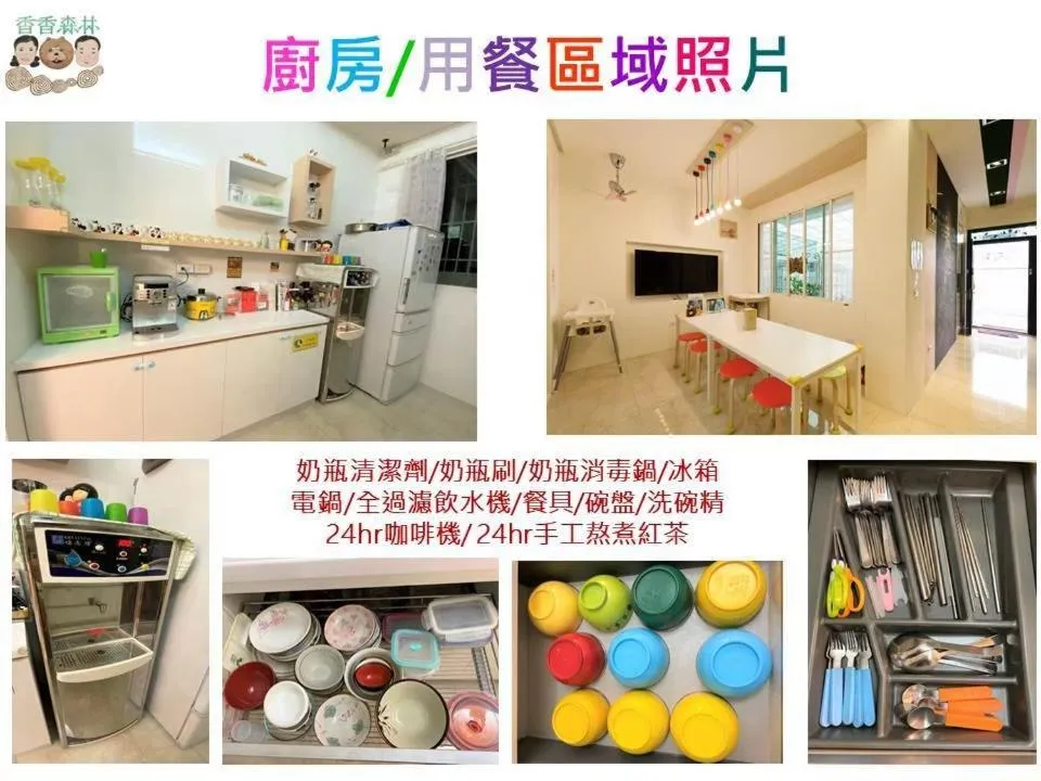 Text overlay in Shiangshiang Forest Hotel