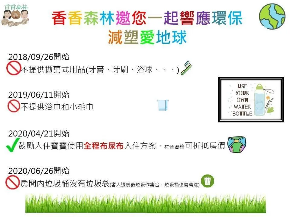 Text overlay in Shiangshiang Forest Hotel