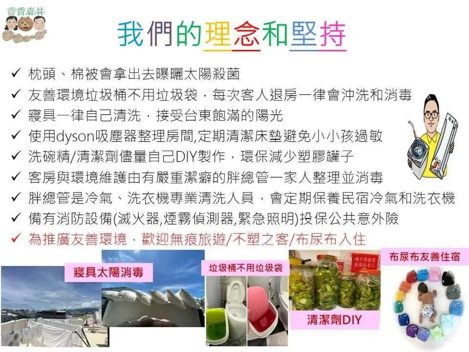 Text overlay in Shiangshiang Forest Hotel