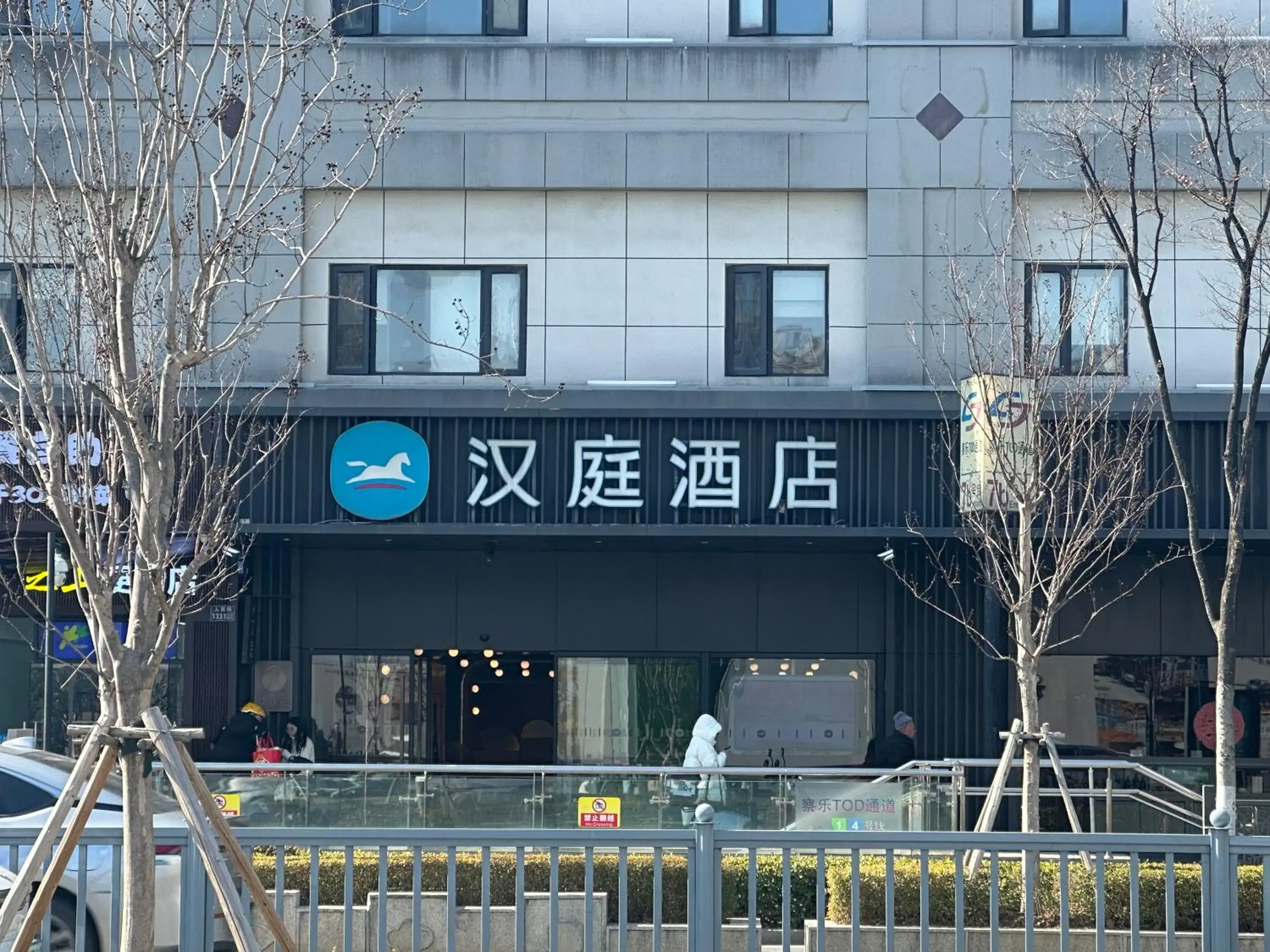 Hanting Hotel Suzhou Guanqian Street Chayuanchang Metro Station Hanting Hotel Suzhou Guanqian Street Chayuanchang Metro Station