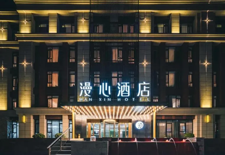 Manxin Hotel Nanjing Xianlin University Town