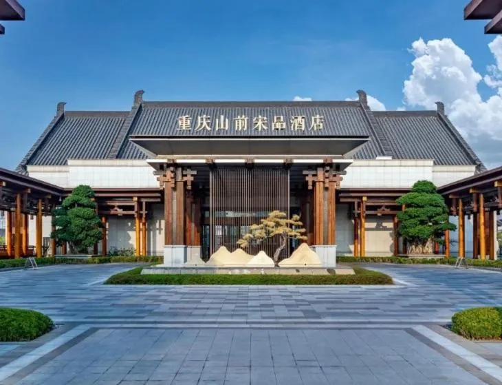 Song Hotel Chongqing Shanqian