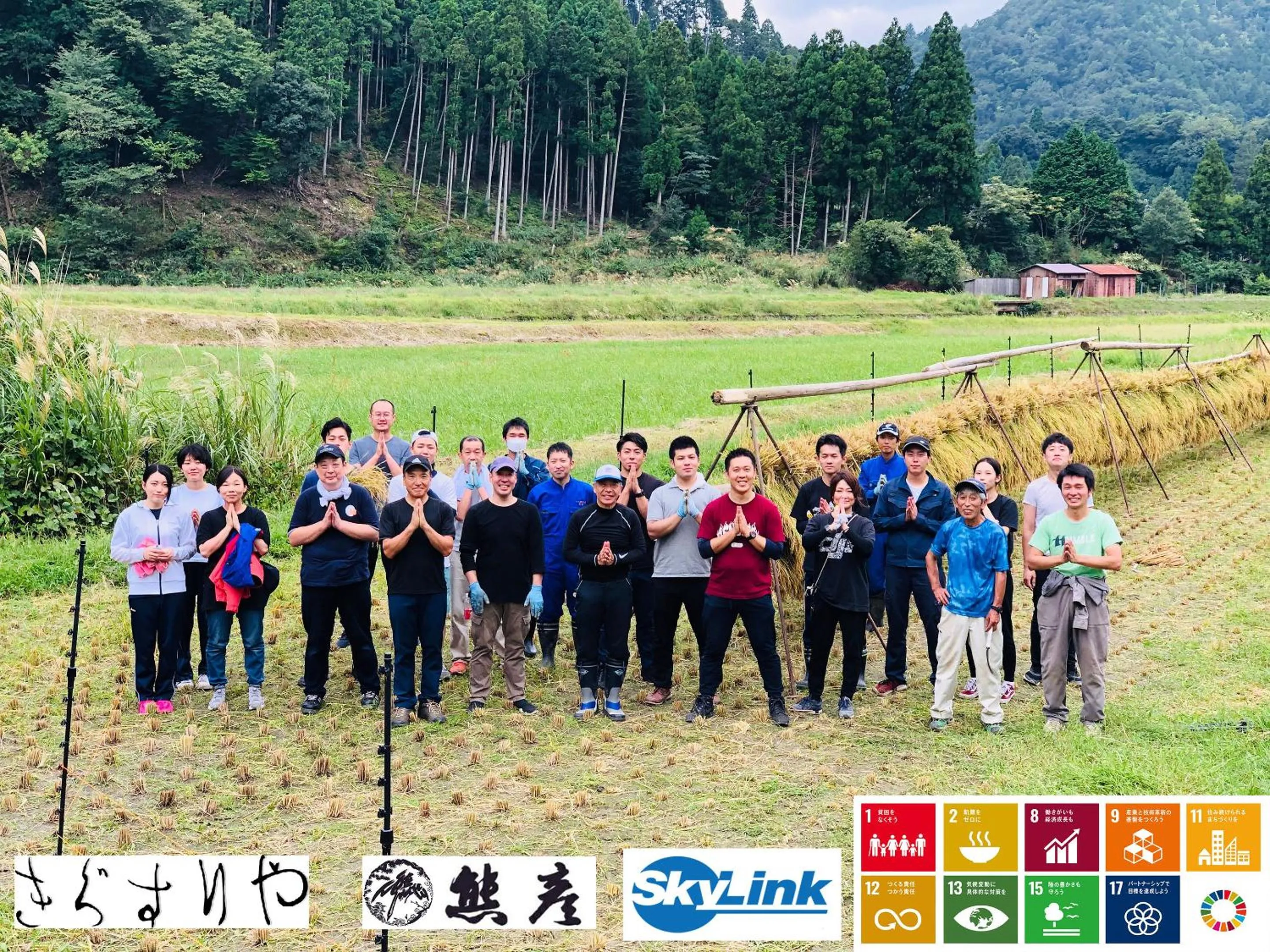 Off site in Ryokan Kigusuriya