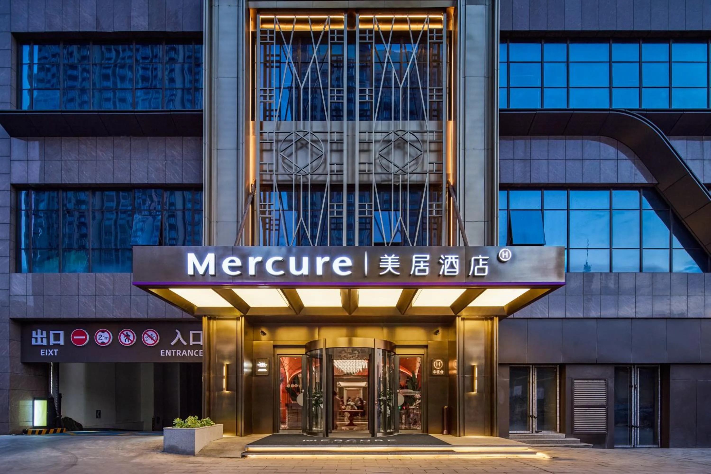 Mercure Taiyuan City Centre