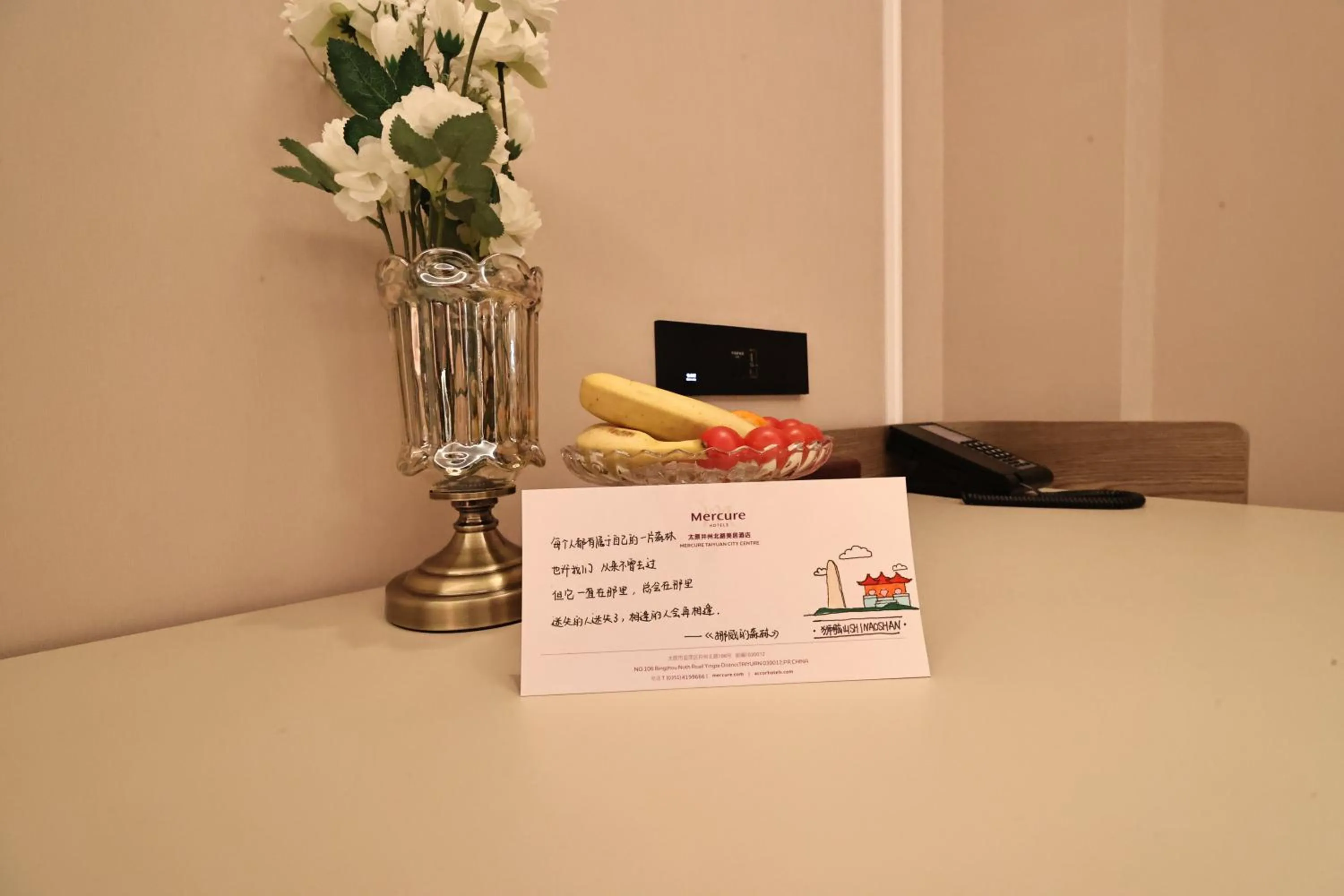 Text overlay in Mercure Taiyuan City Centre