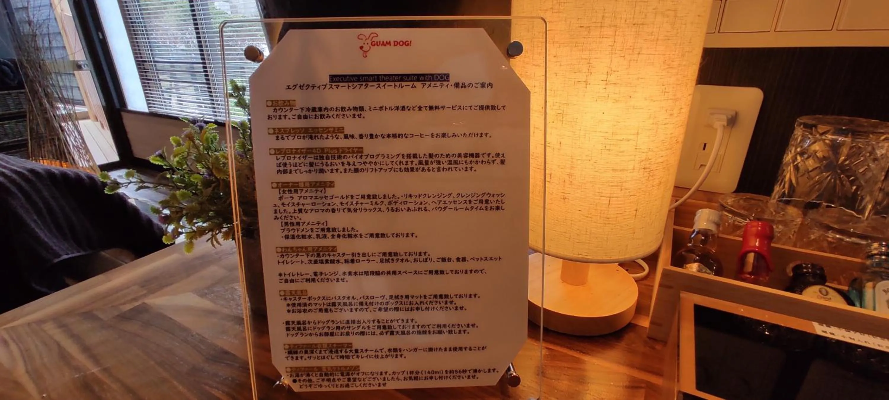 Hakone Gora Guam Dog