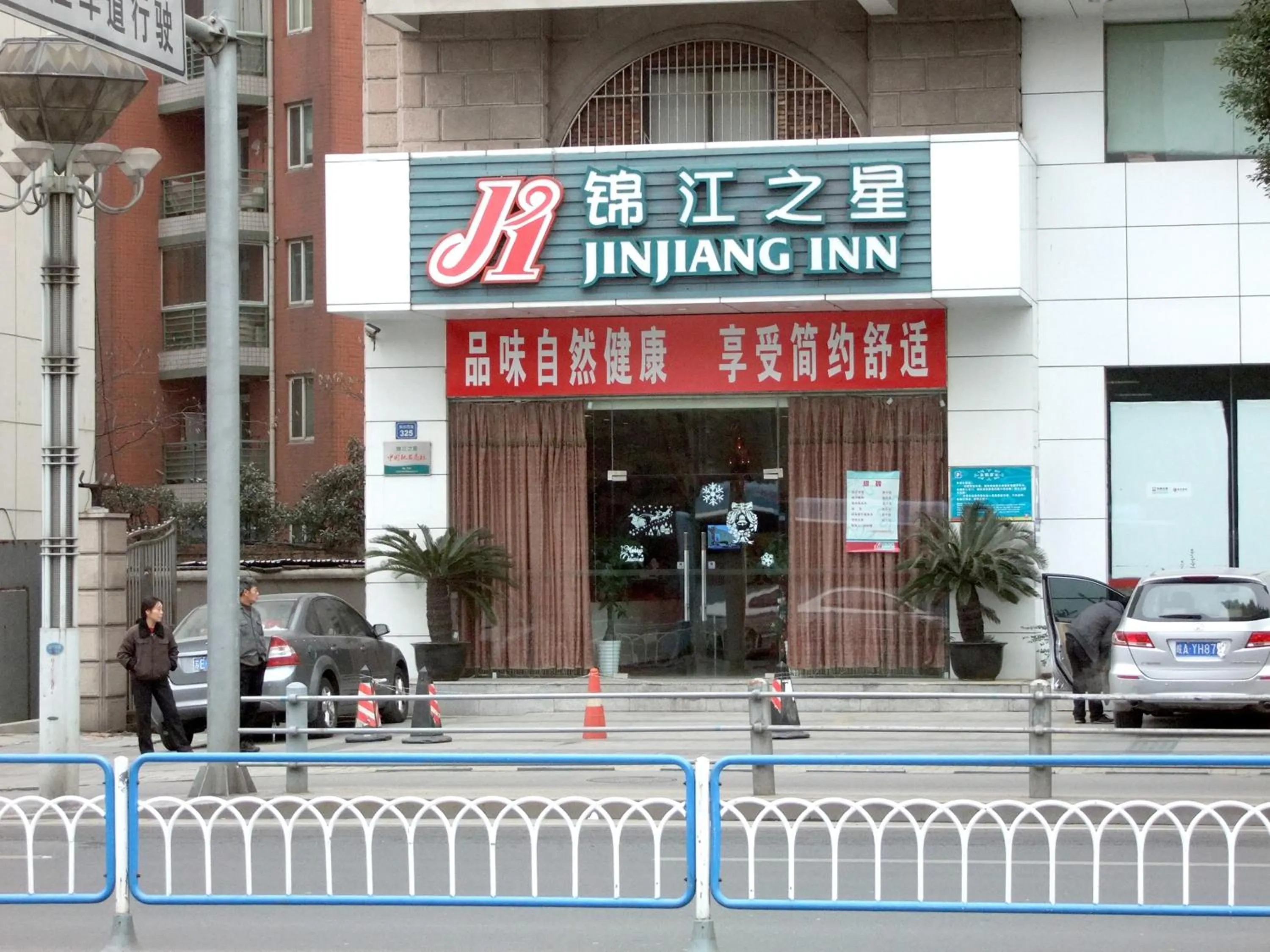 Property building in Jinjiang Inn Wuxi West Jiefang Road Chong'an Temple