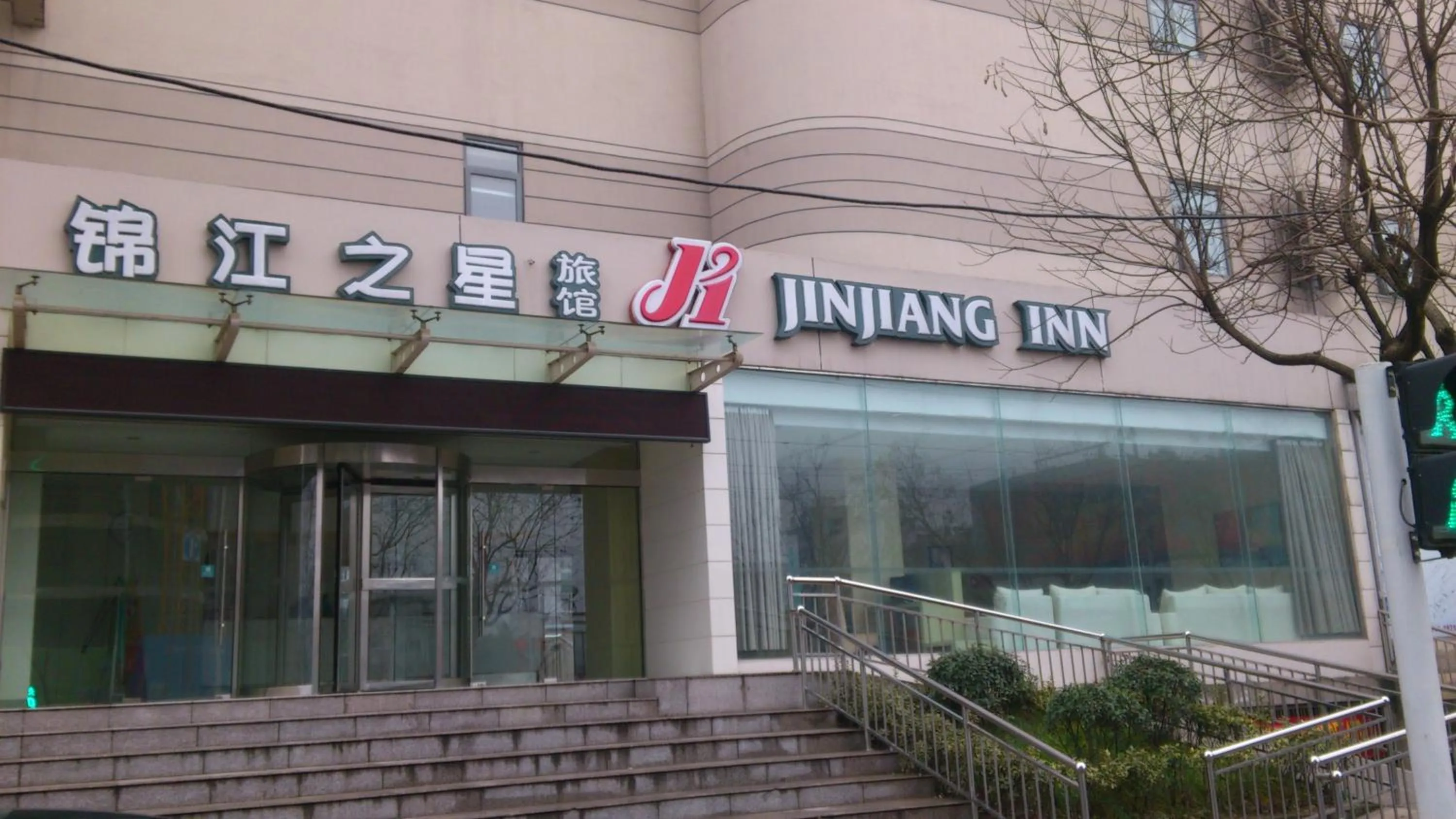 Jinjiang Inn Huainan Railway Station Middle Shungeng Road