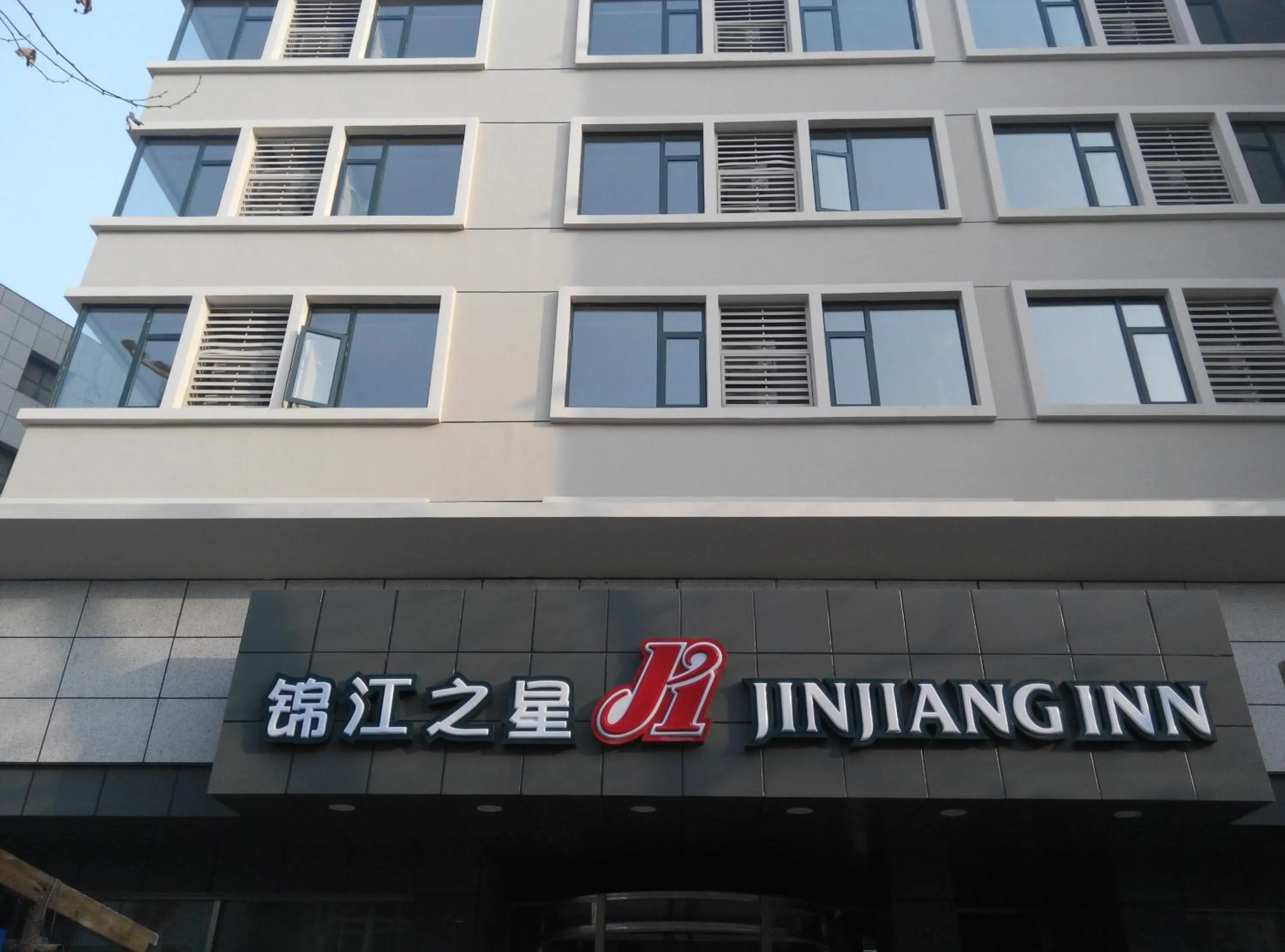 Property building in Jinjiang Inn Wuhan Zhonghua Road Hubu Alley