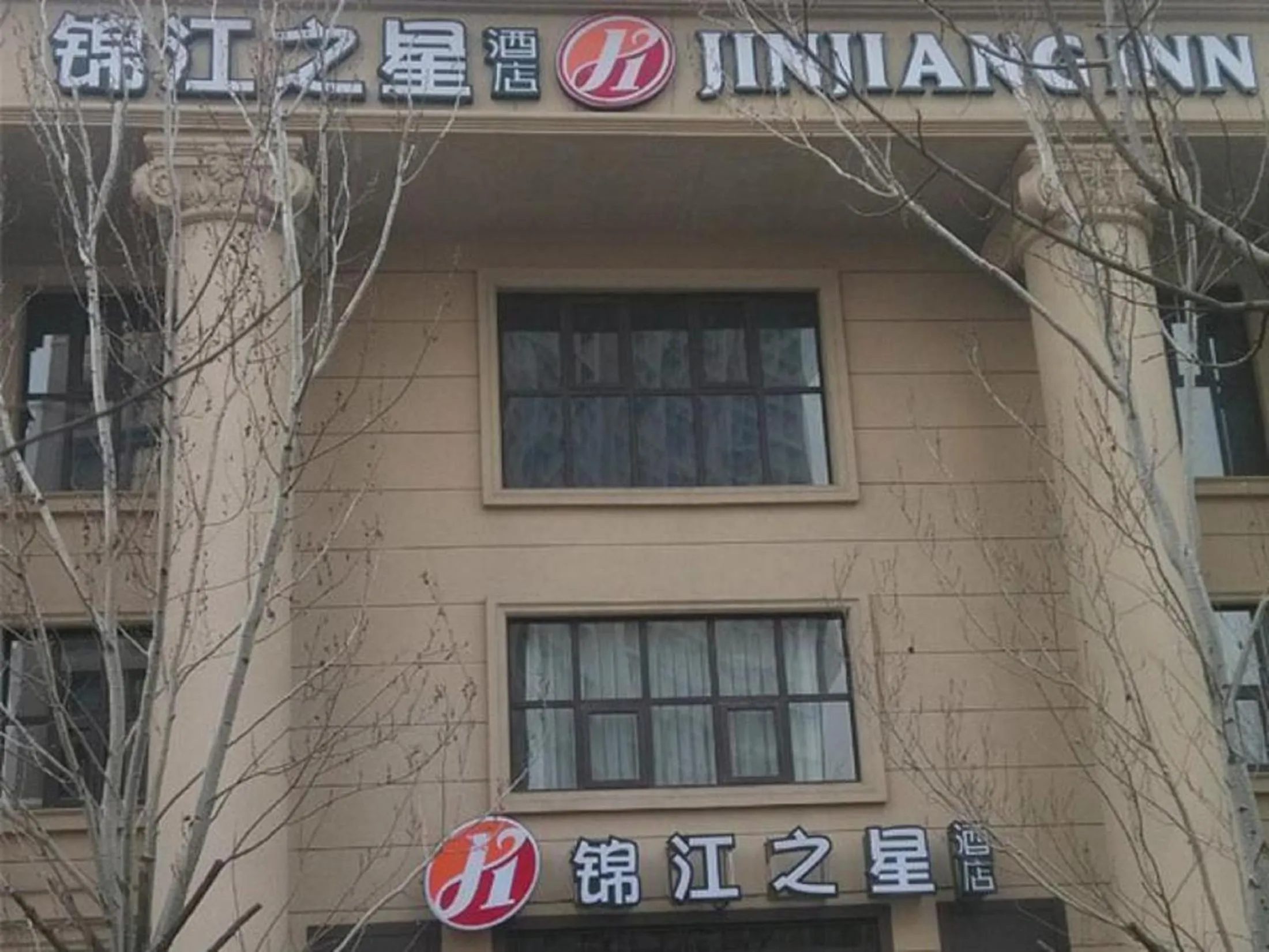 Property building in Jinjiang Inn Shenyang North Railway Station Huigong Square
