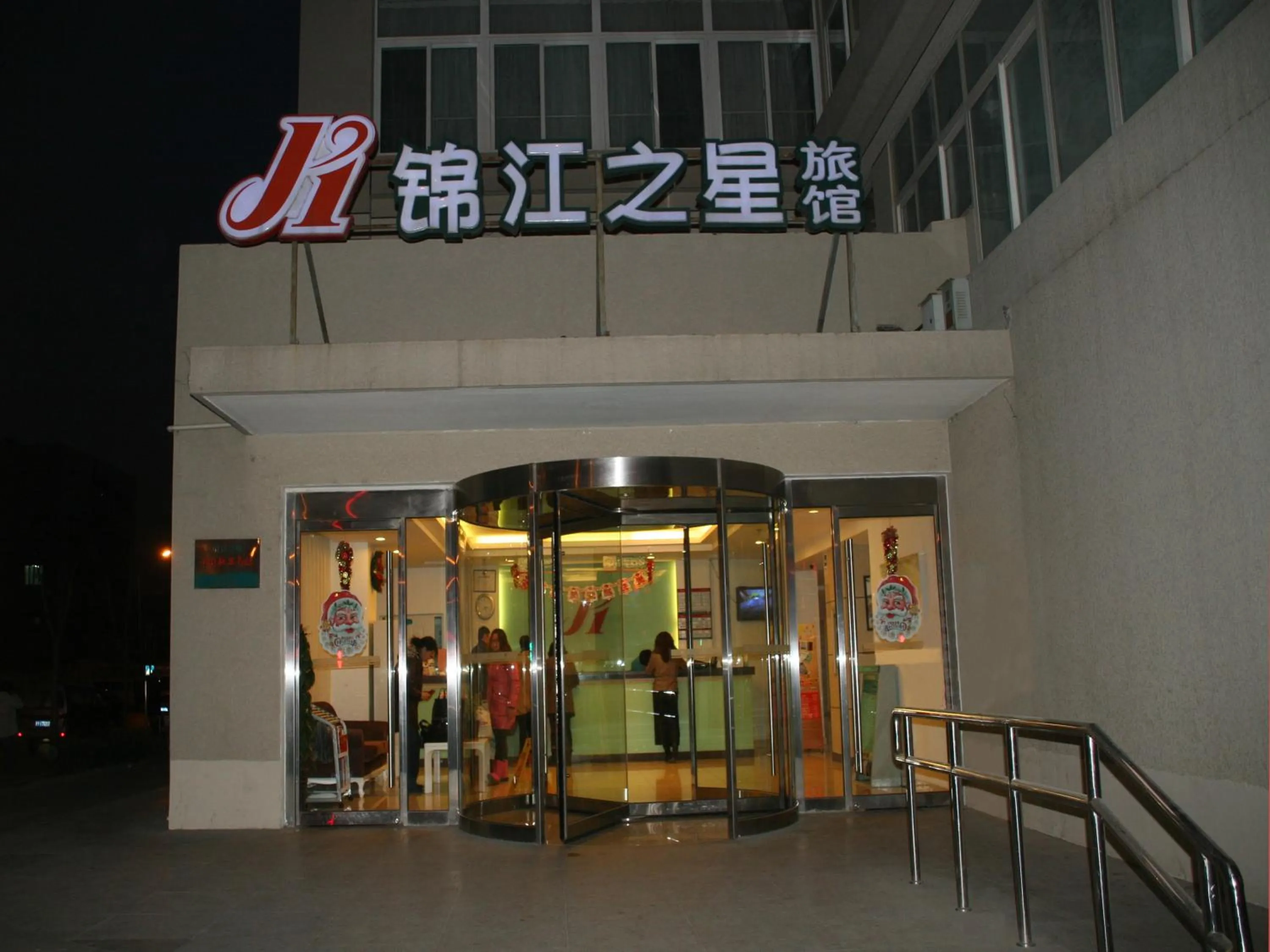 Facade/entrance in Jinjiang Inn Beijing Olympics Park