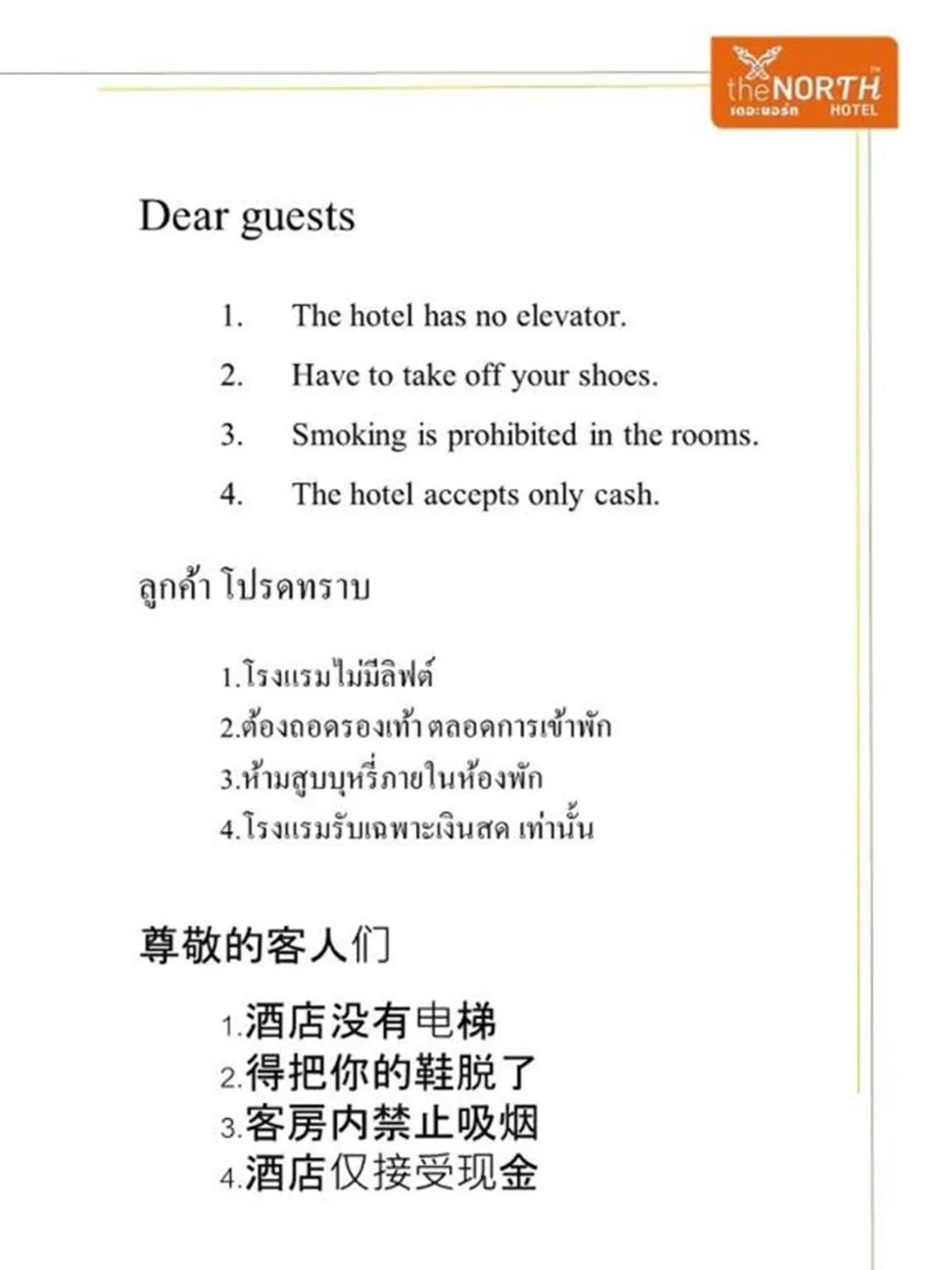 Text overlay in The North Hotel