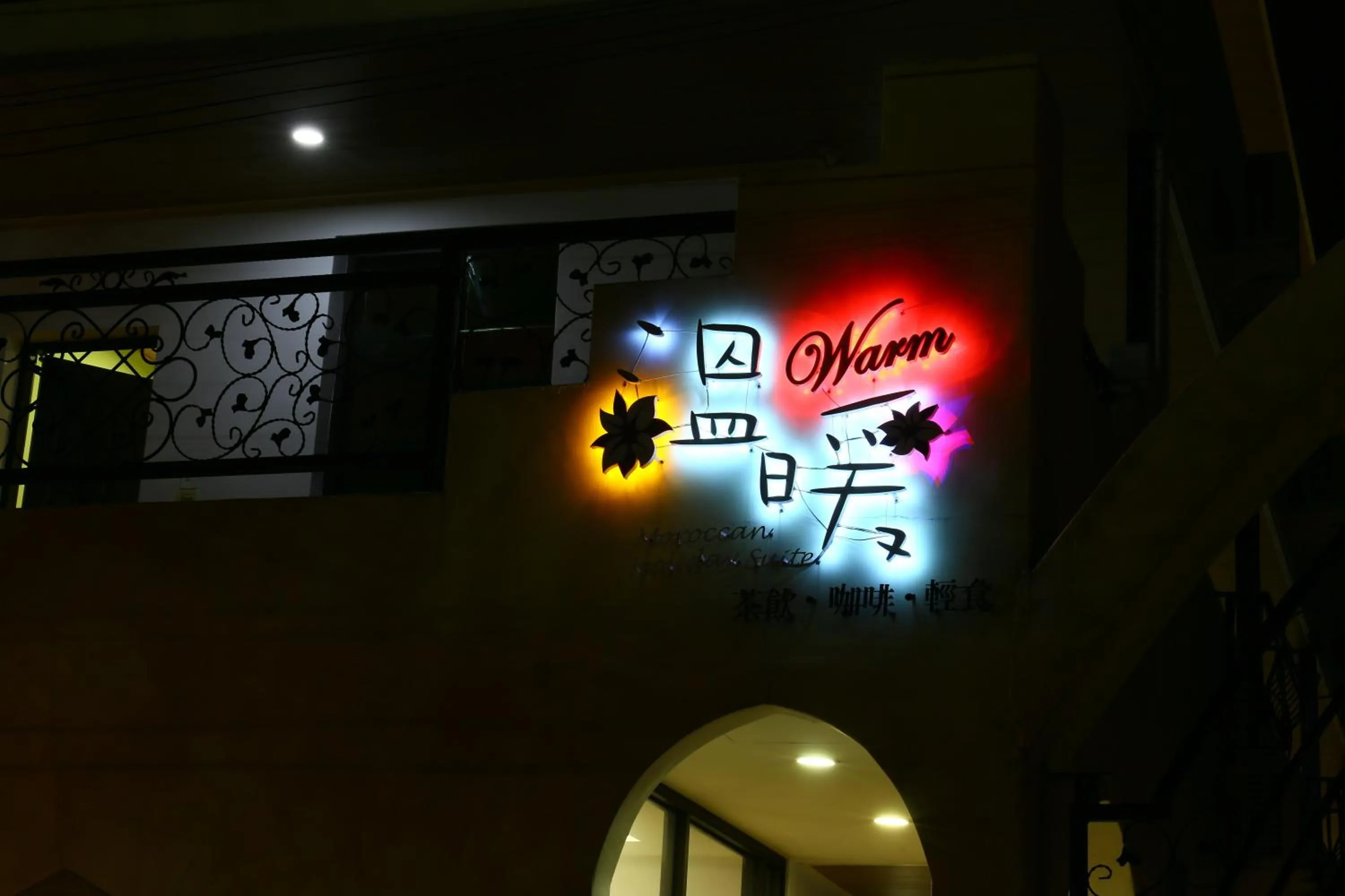 Logo/Certificate/Sign in Moroccan Holiday Suite