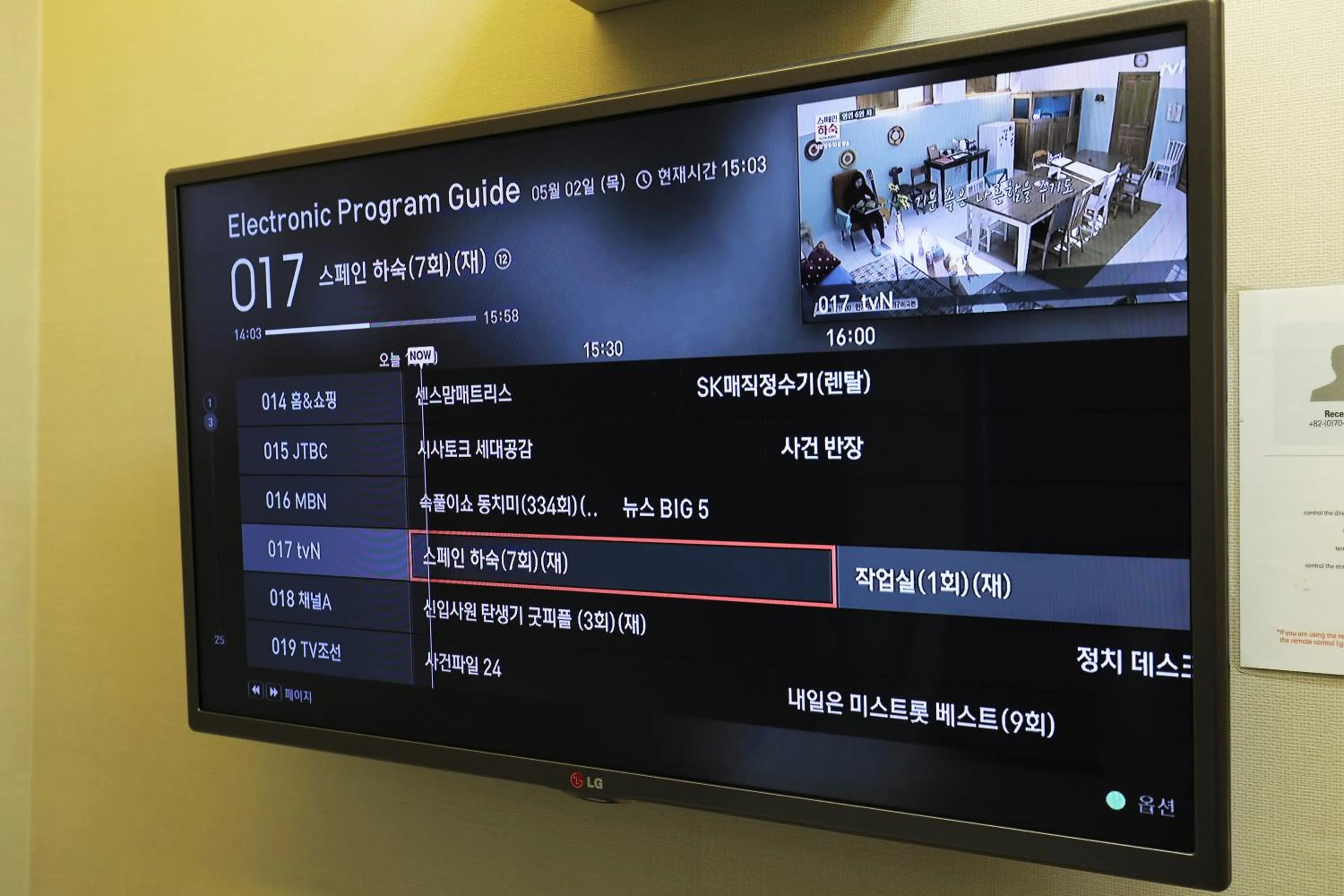 TV and multimedia in STAY7 Myeongdong