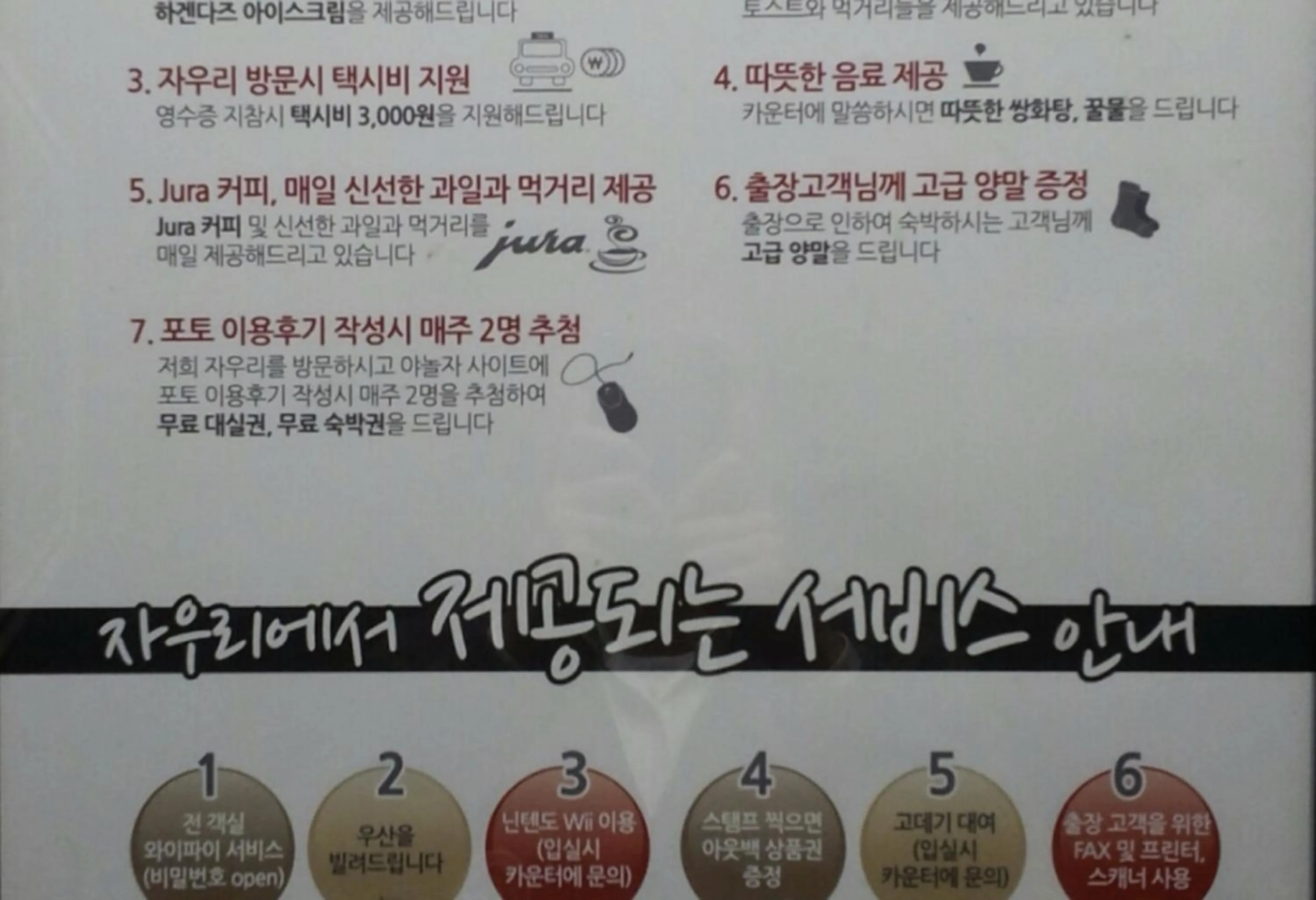 Jeonju Jawoori Hotel