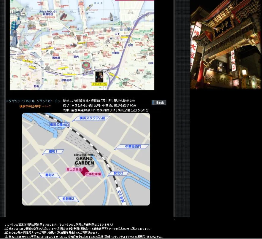 Hotel Grand Garden (Adult Only)