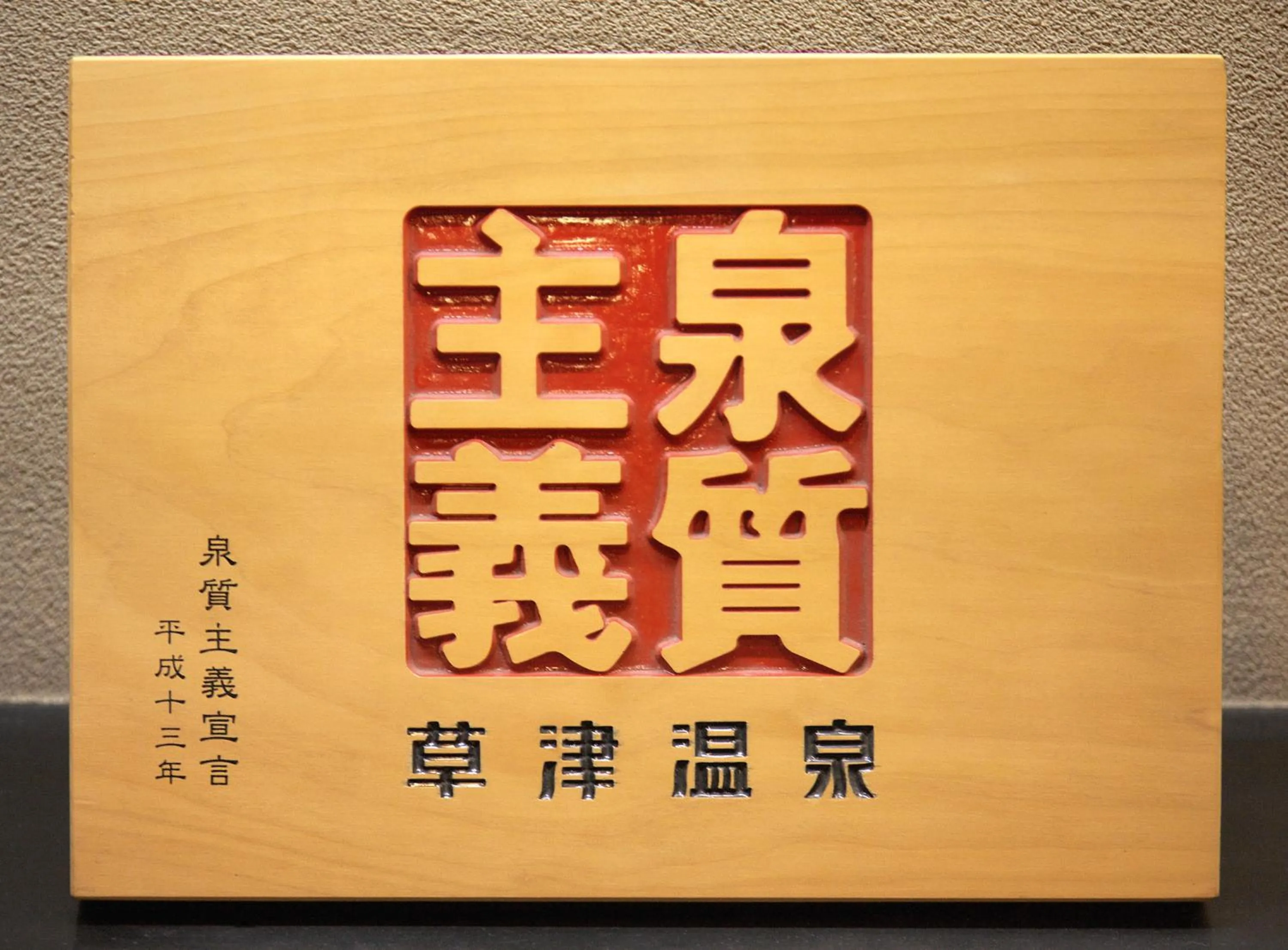 Hot Spring Bath in Ryokan Tamura