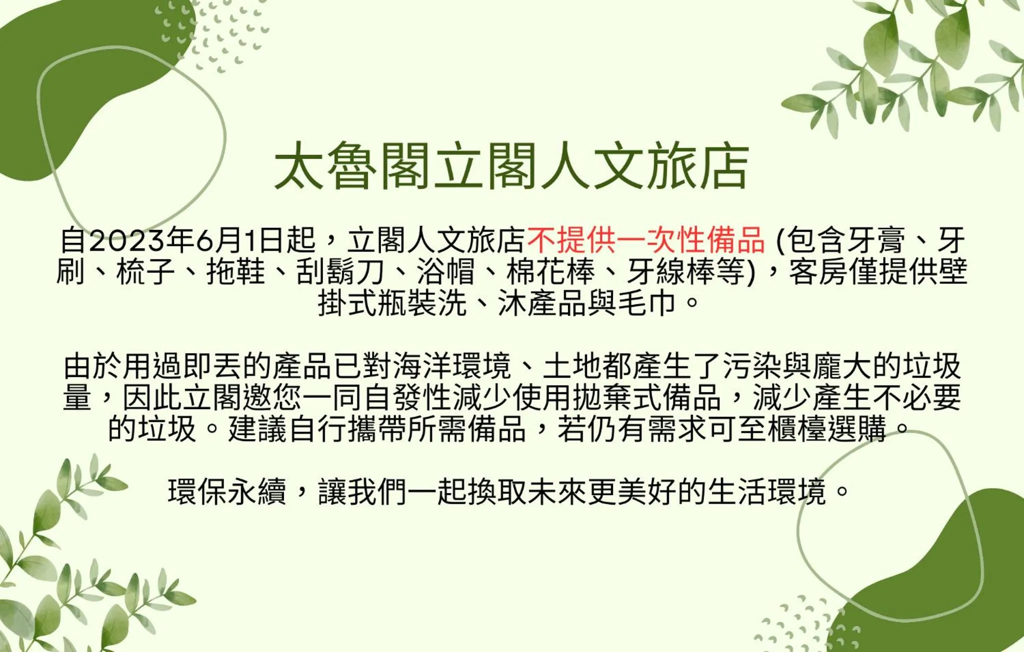 On site in Taroko Liiko Hotels