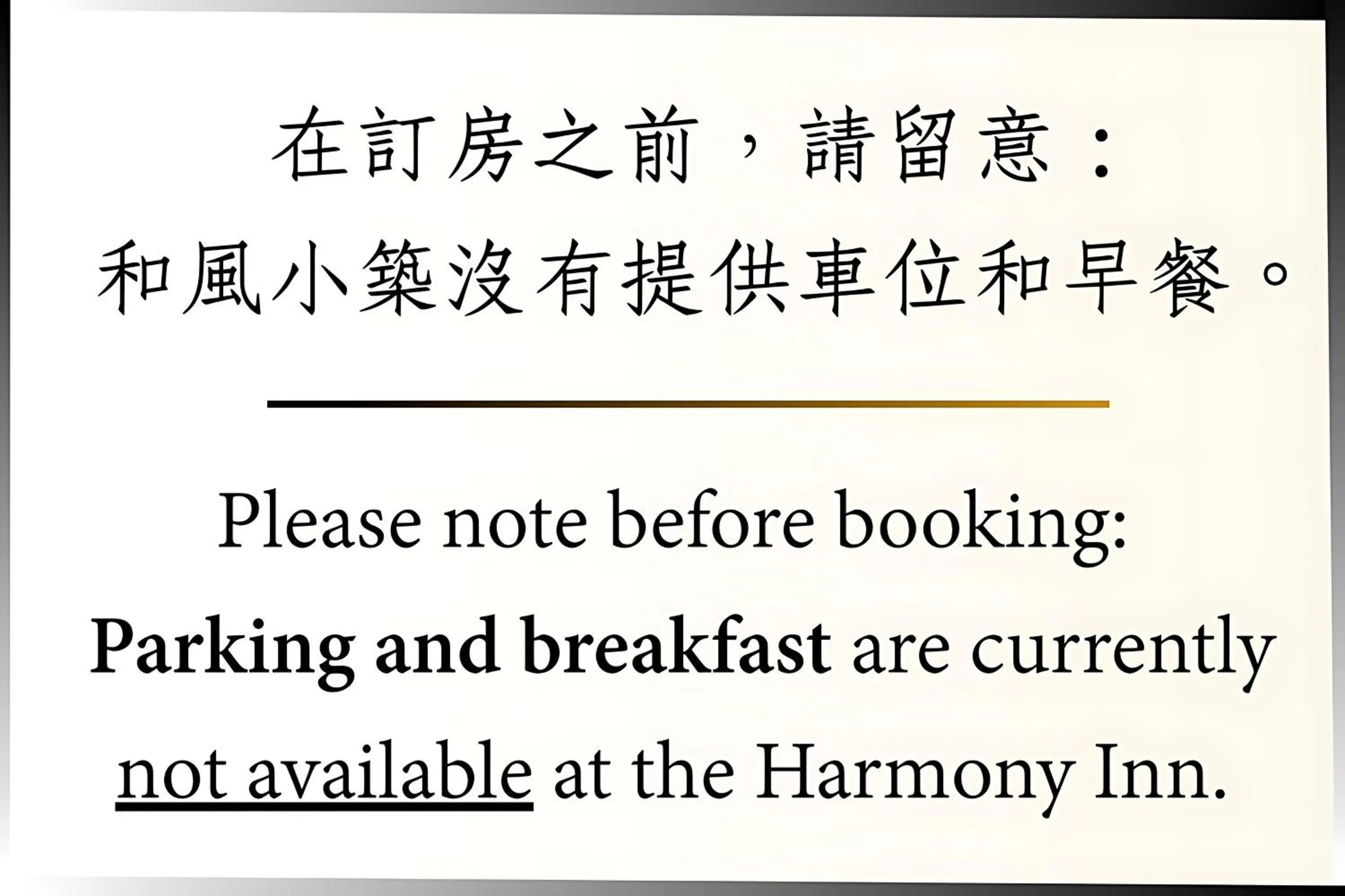 Text overlay in Harmony Smart Stay