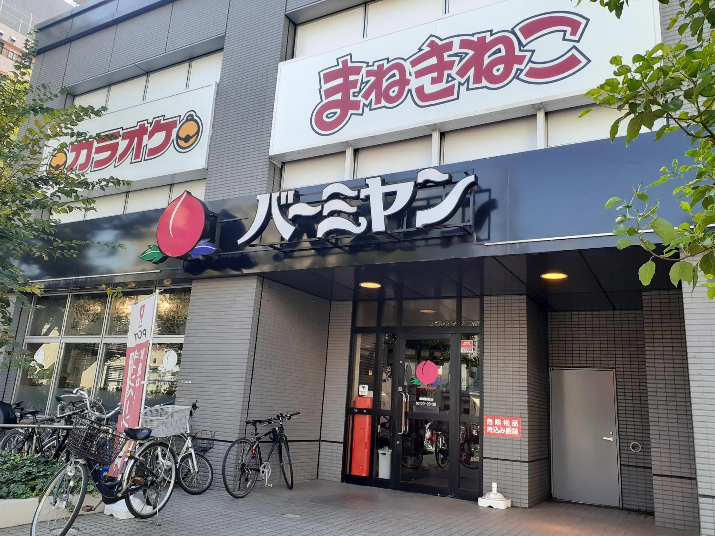 Off site in Kuretake-Inn Tokyo Funabori