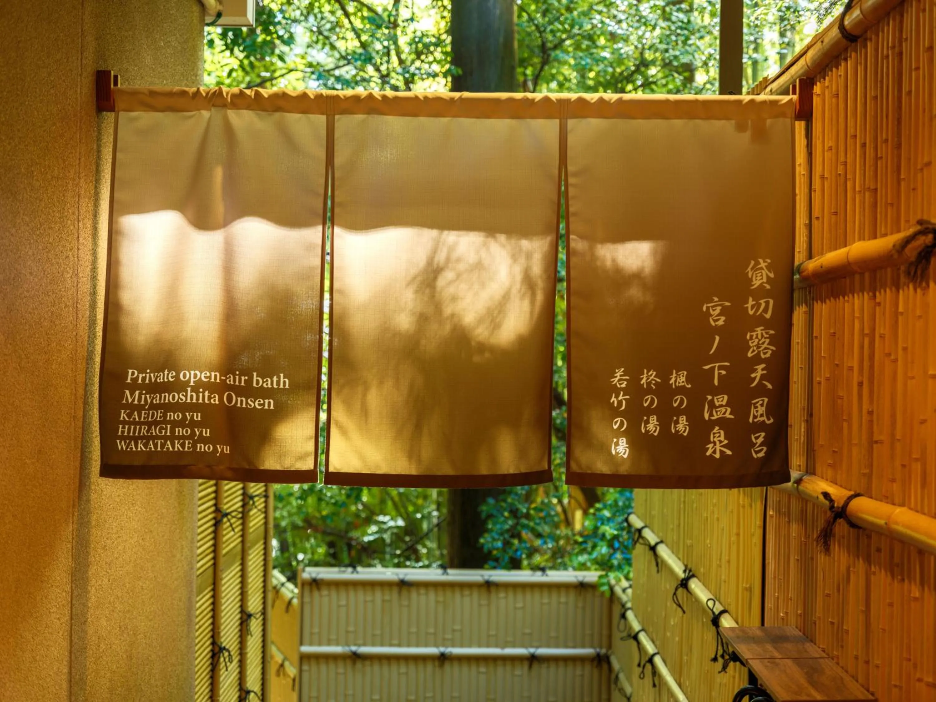 Open Air Bath in Mizunoto Reopening on April 1, 2025