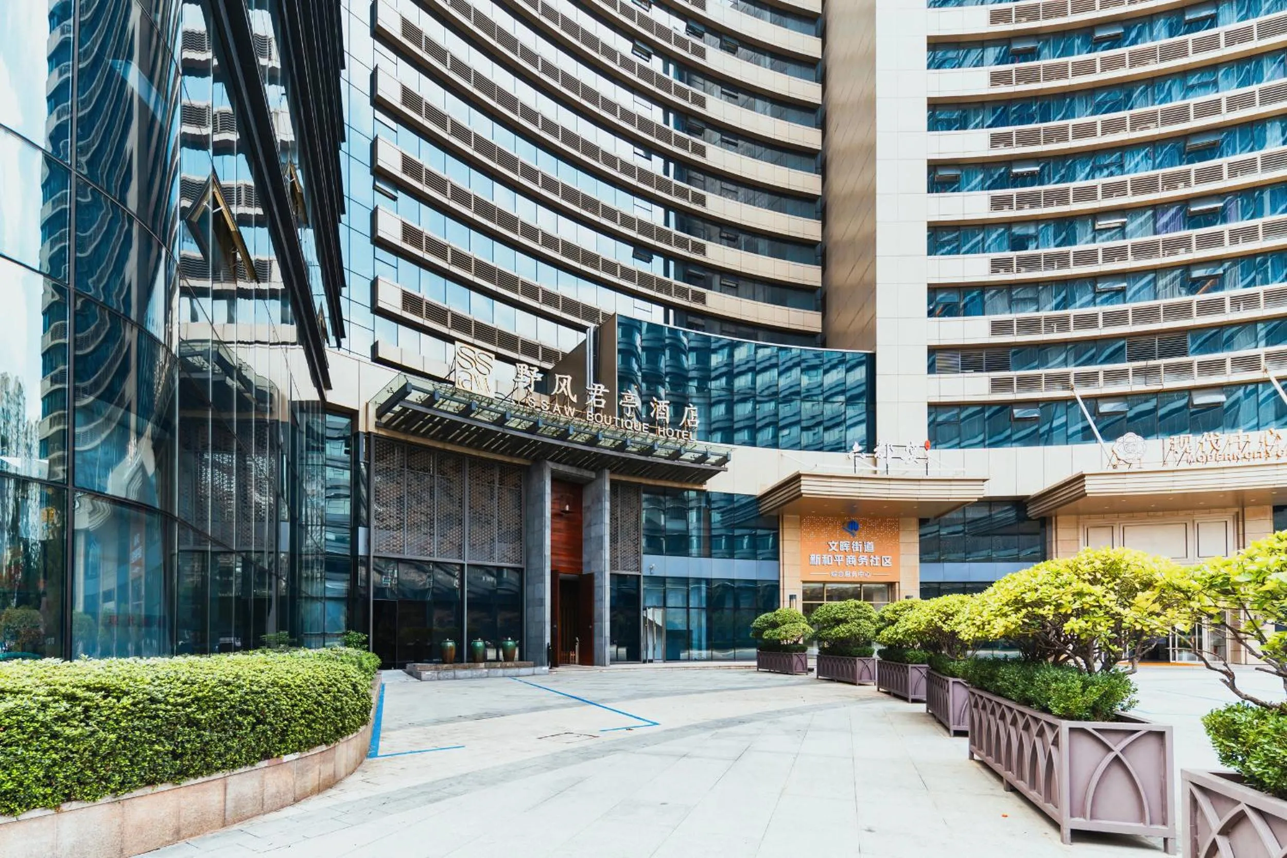 Property building in SSAW Boutique Hotel Hangzhou Wildwind