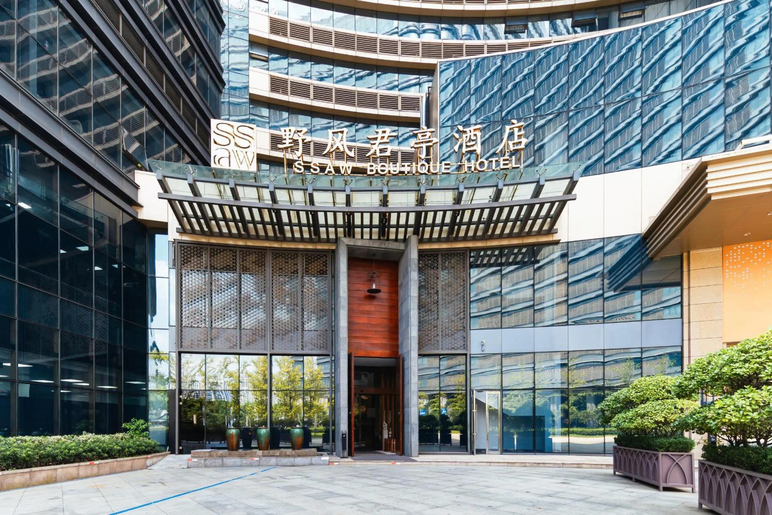 Property building in SSAW Boutique Hotel Hangzhou Wildwind