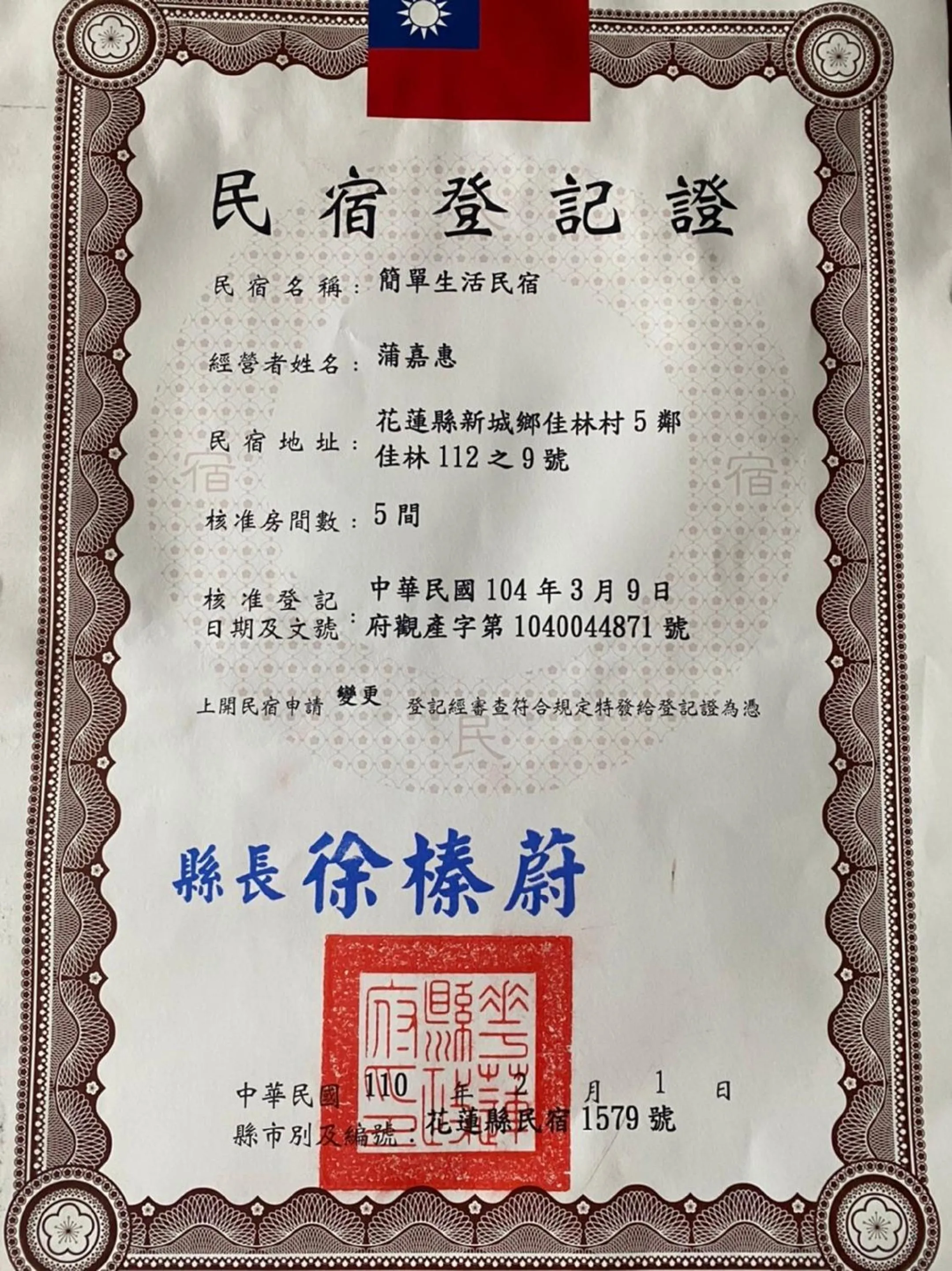 Logo/Certificate/Sign in Simple Life B&B