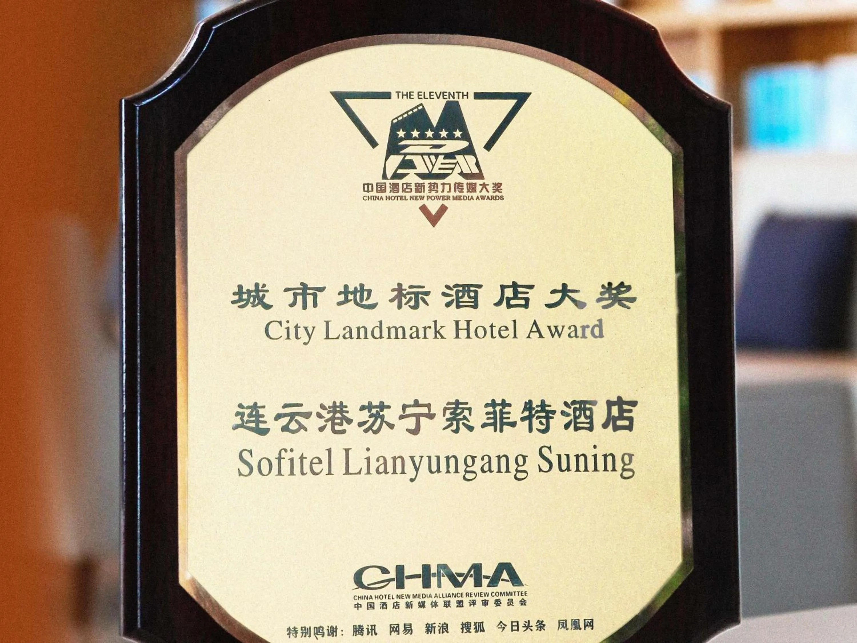 Other in Sofitel Lianyungang Suning