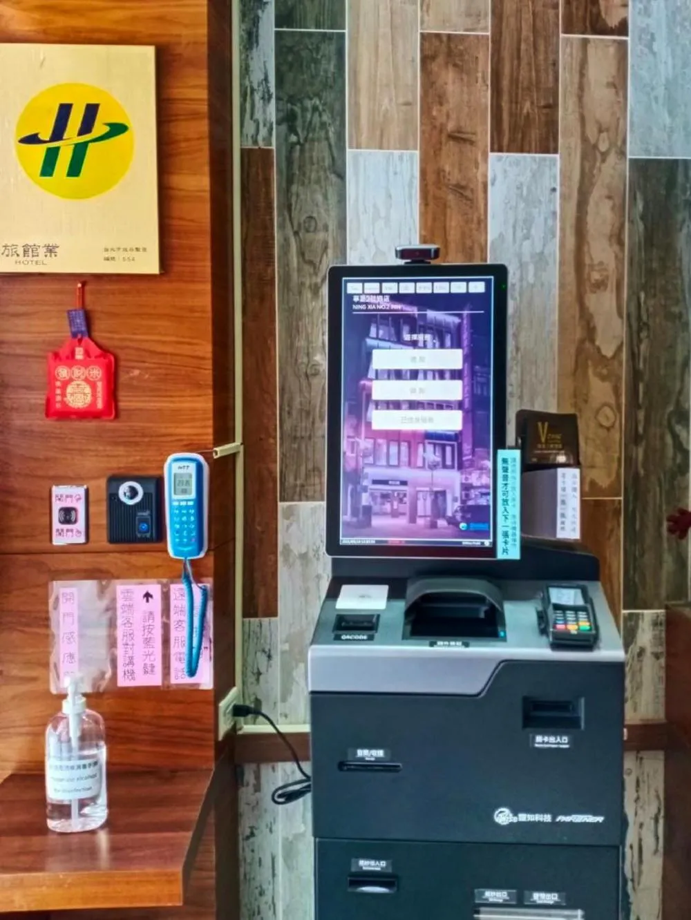 On site in V-one Hotel - Ningxia No. 2 Inn