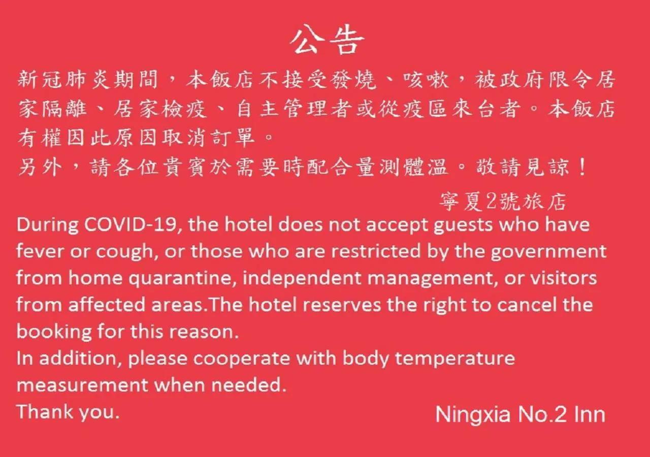 Other in V-one Hotel - Ningxia No. 2 Inn