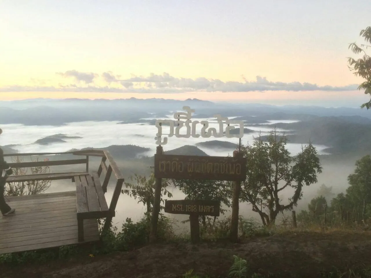 Sunrise in Mitkhoonyoum Hotel