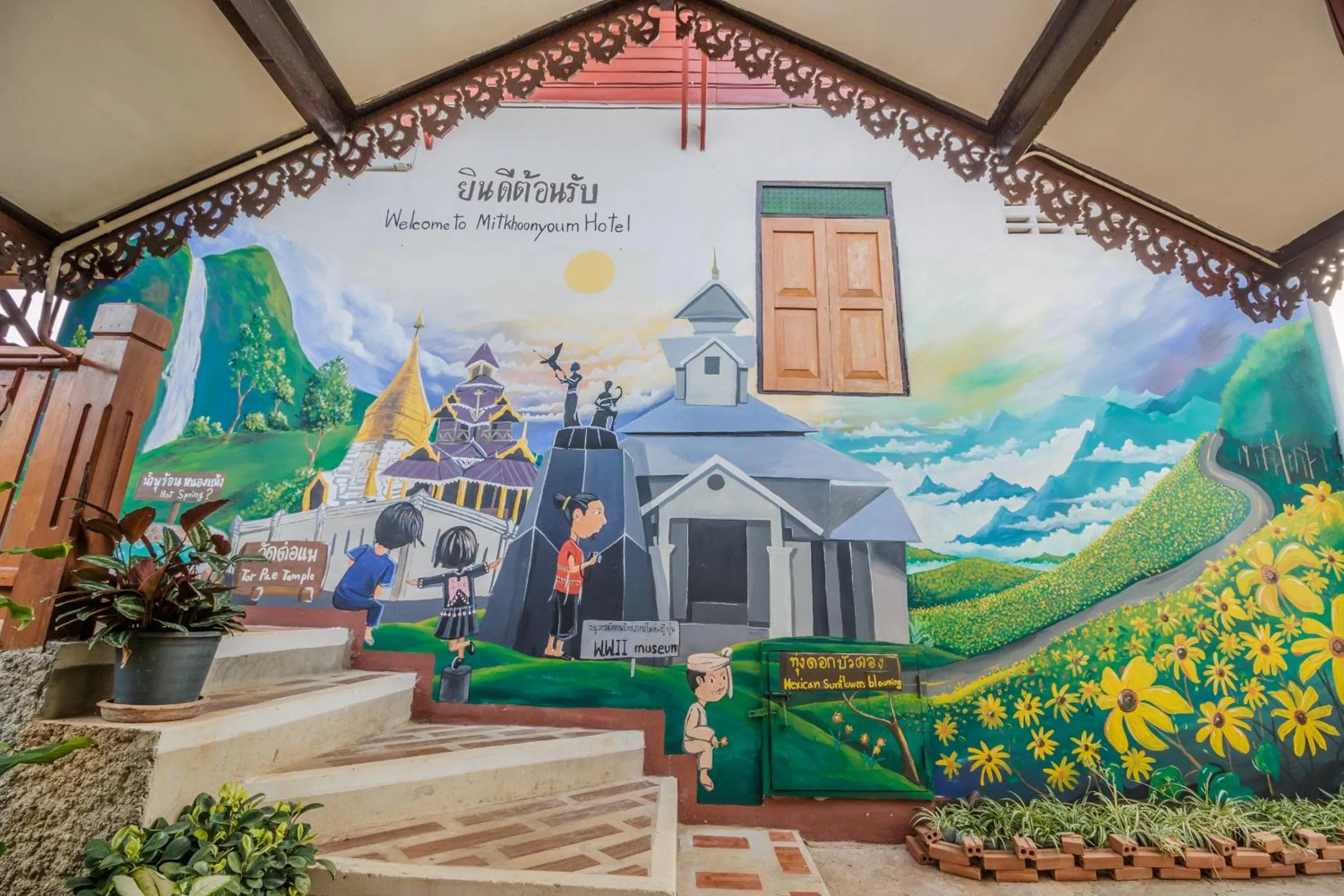Facade/entrance in Mitkhoonyoum Hotel