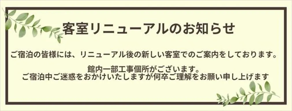 Atami Onsen Yamaki Ryokan